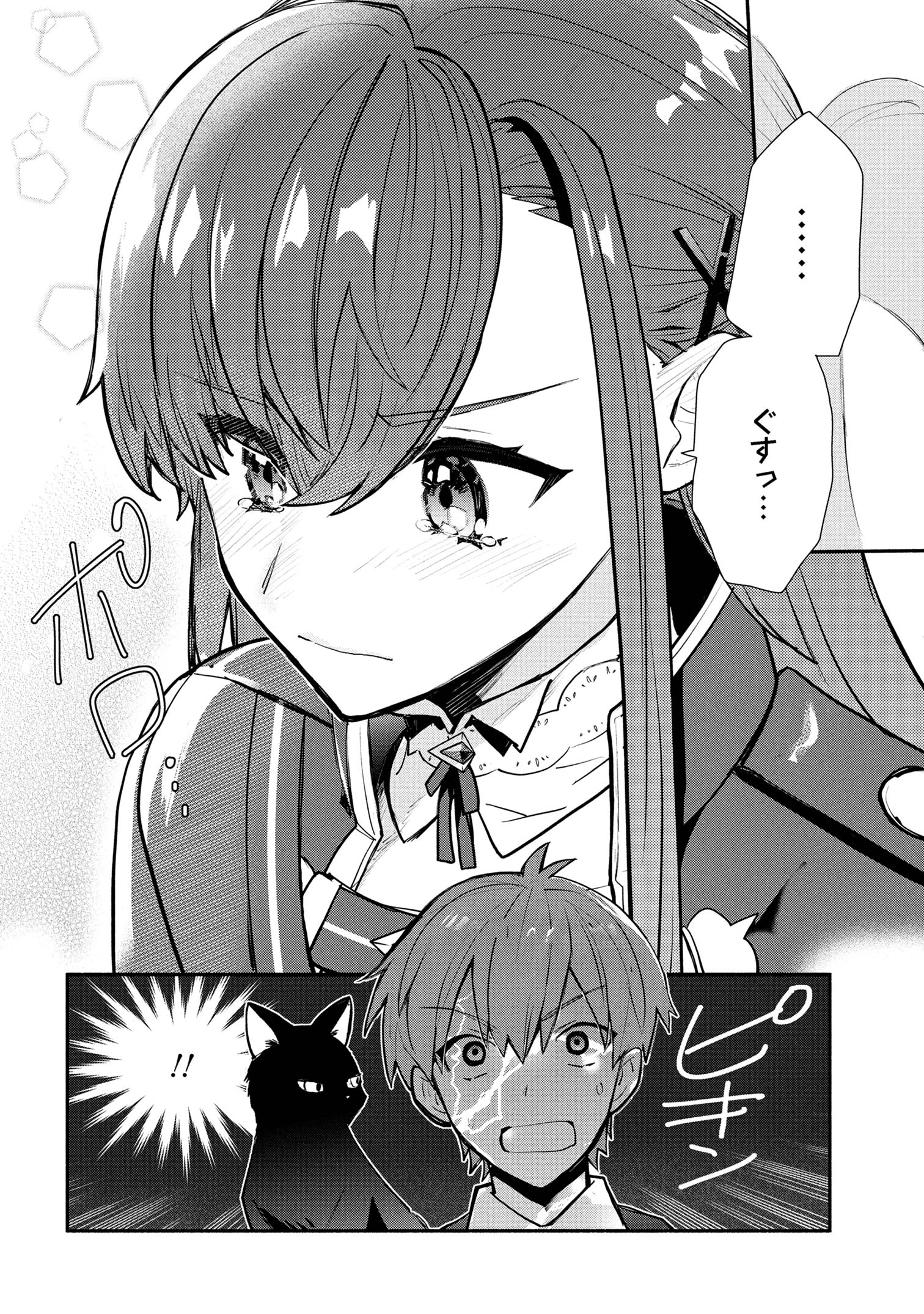 KOUJYO DENKA NO KATEI KYOUSHI (MANGA) - raw - Chapter 36 - https://jpdd.ccdd.to/JPDD/koujyodenkanokateikyoushimanga/360000/2sb4cvrxs0y.jpg