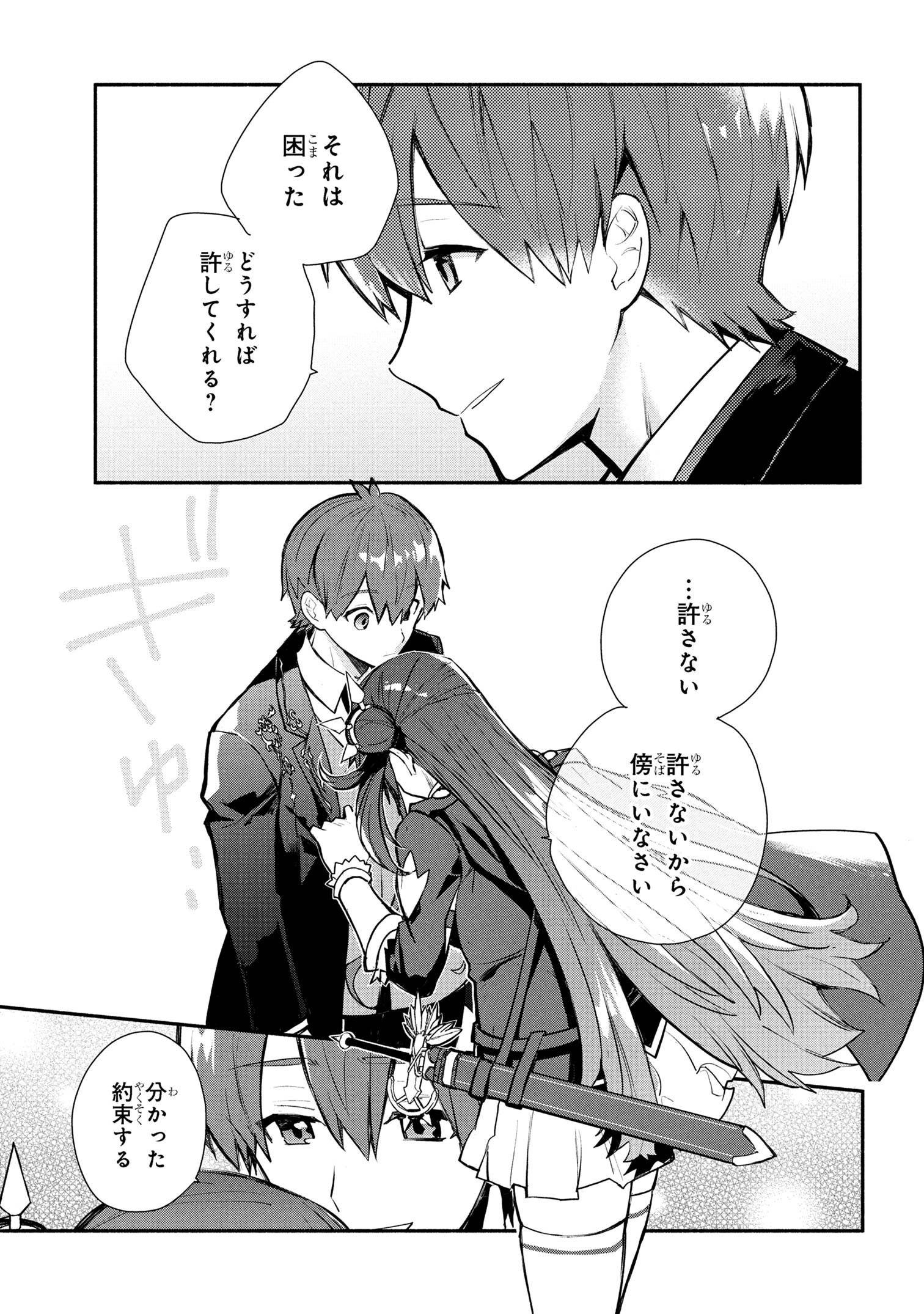KOUJYO DENKA NO KATEI KYOUSHI (MANGA) - raw - Chapter 36 - https://jpdd.ccdd.to/JPDD/koujyodenkanokateikyoushimanga/360000/3rq40wfy5jc.jpg