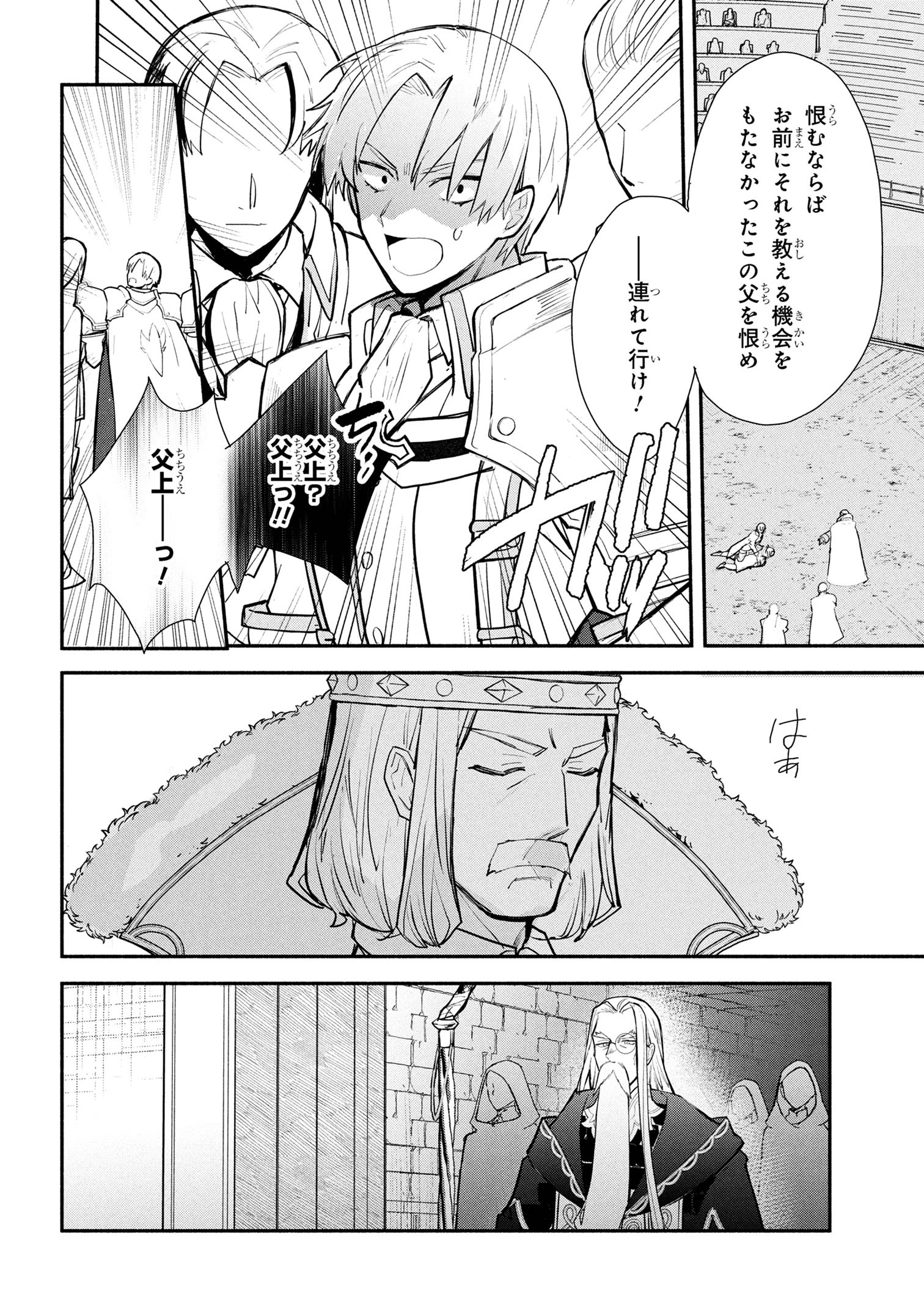 KOUJYO DENKA NO KATEI KYOUSHI (MANGA) - raw - Chapter 36 - https://jpdd.ccdd.to/JPDD/koujyodenkanokateikyoushimanga/360000/cdaemwkxxgk.jpg