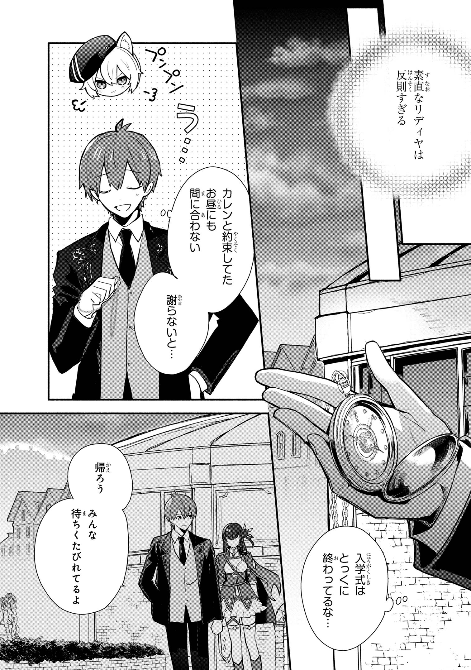 KOUJYO DENKA NO KATEI KYOUSHI (MANGA) - raw - Chapter 36 - https://jpdd.ccdd.to/JPDD/koujyodenkanokateikyoushimanga/360000/cj5oilpi2zt.jpg