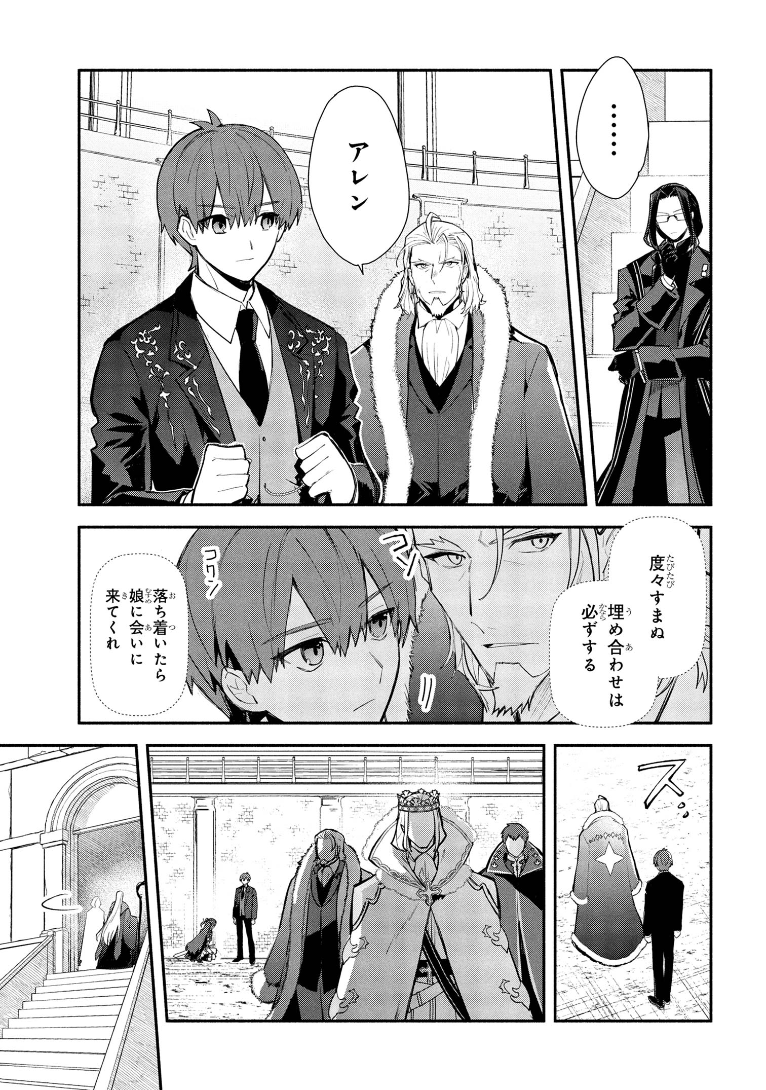 KOUJYO DENKA NO KATEI KYOUSHI (MANGA) - raw - Chapter 36 - https://jpdd.ccdd.to/JPDD/koujyodenkanokateikyoushimanga/360000/gg0d4tdc1hb.jpg