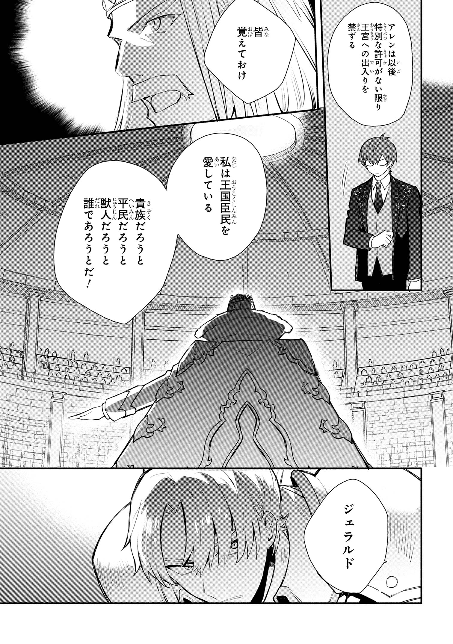 KOUJYO DENKA NO KATEI KYOUSHI (MANGA) - raw - Chapter 36 - https://jpdd.ccdd.to/JPDD/koujyodenkanokateikyoushimanga/360000/hlhm15ij0p5.jpg