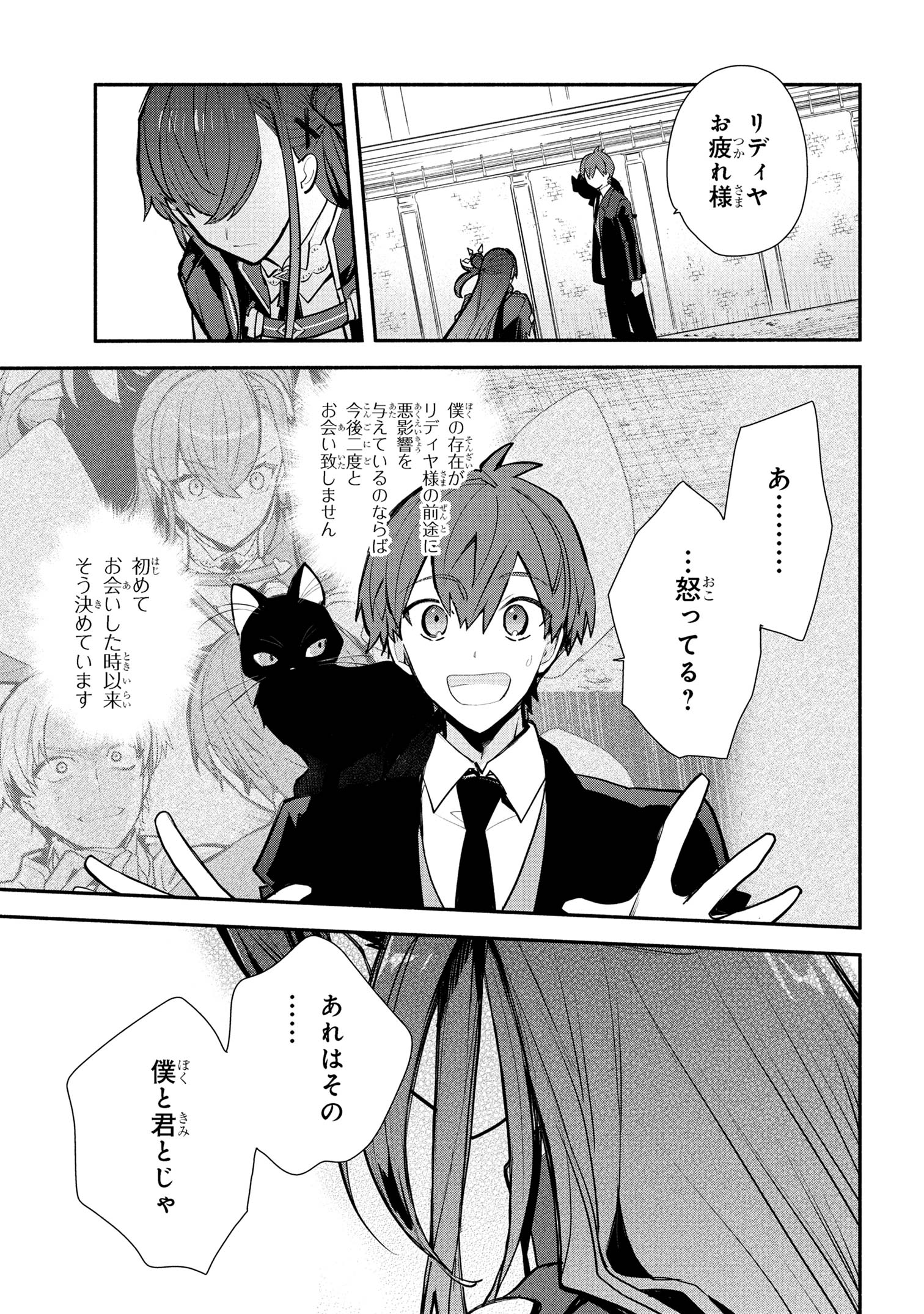 KOUJYO DENKA NO KATEI KYOUSHI (MANGA) - raw - Chapter 36 - https://jpdd.ccdd.to/JPDD/koujyodenkanokateikyoushimanga/360000/kl3q3rx2agu.jpg