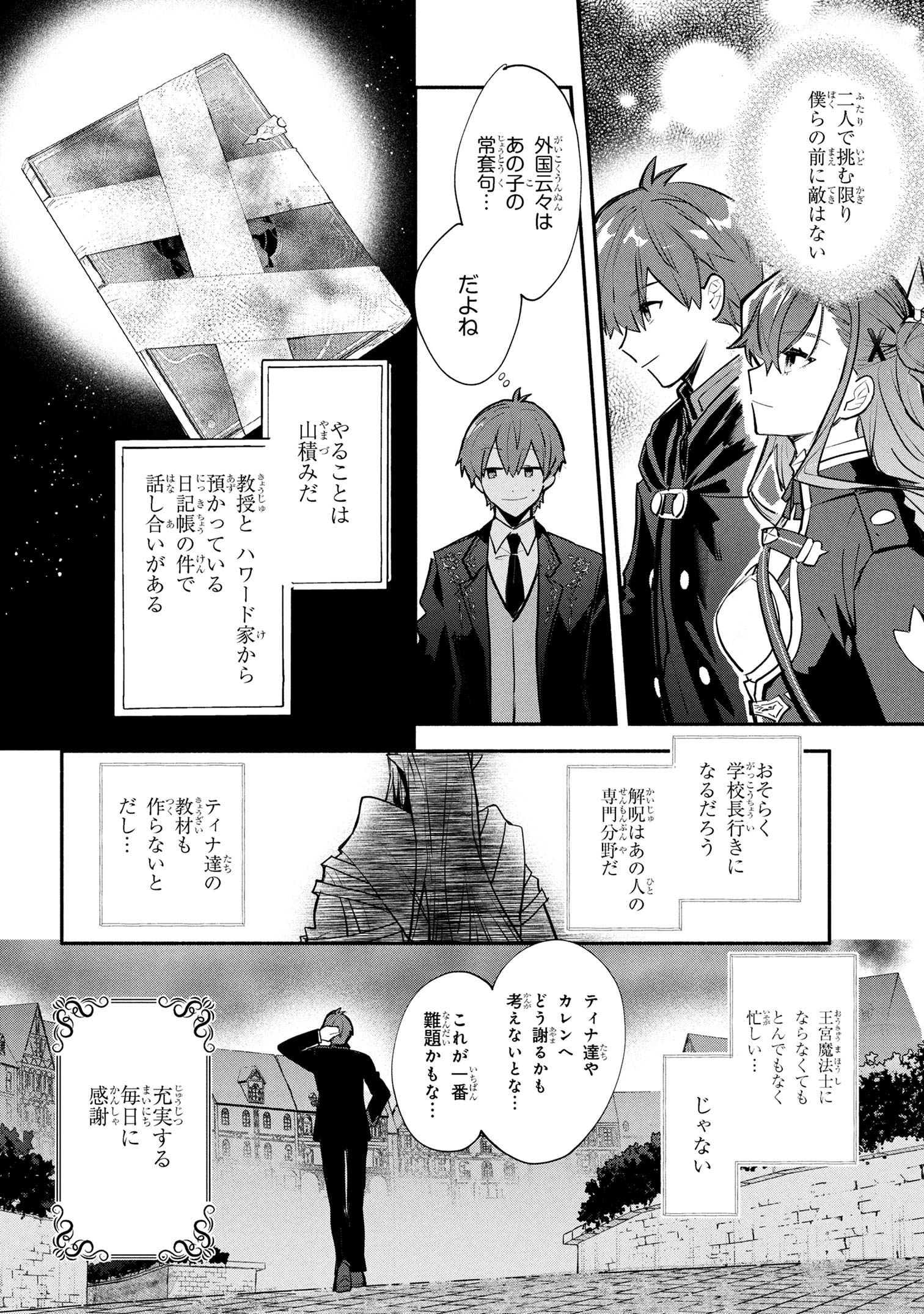 KOUJYO DENKA NO KATEI KYOUSHI (MANGA) - raw - Chapter 36 - https://jpdd.ccdd.to/JPDD/koujyodenkanokateikyoushimanga/360000/kpopyt2rudf.jpg