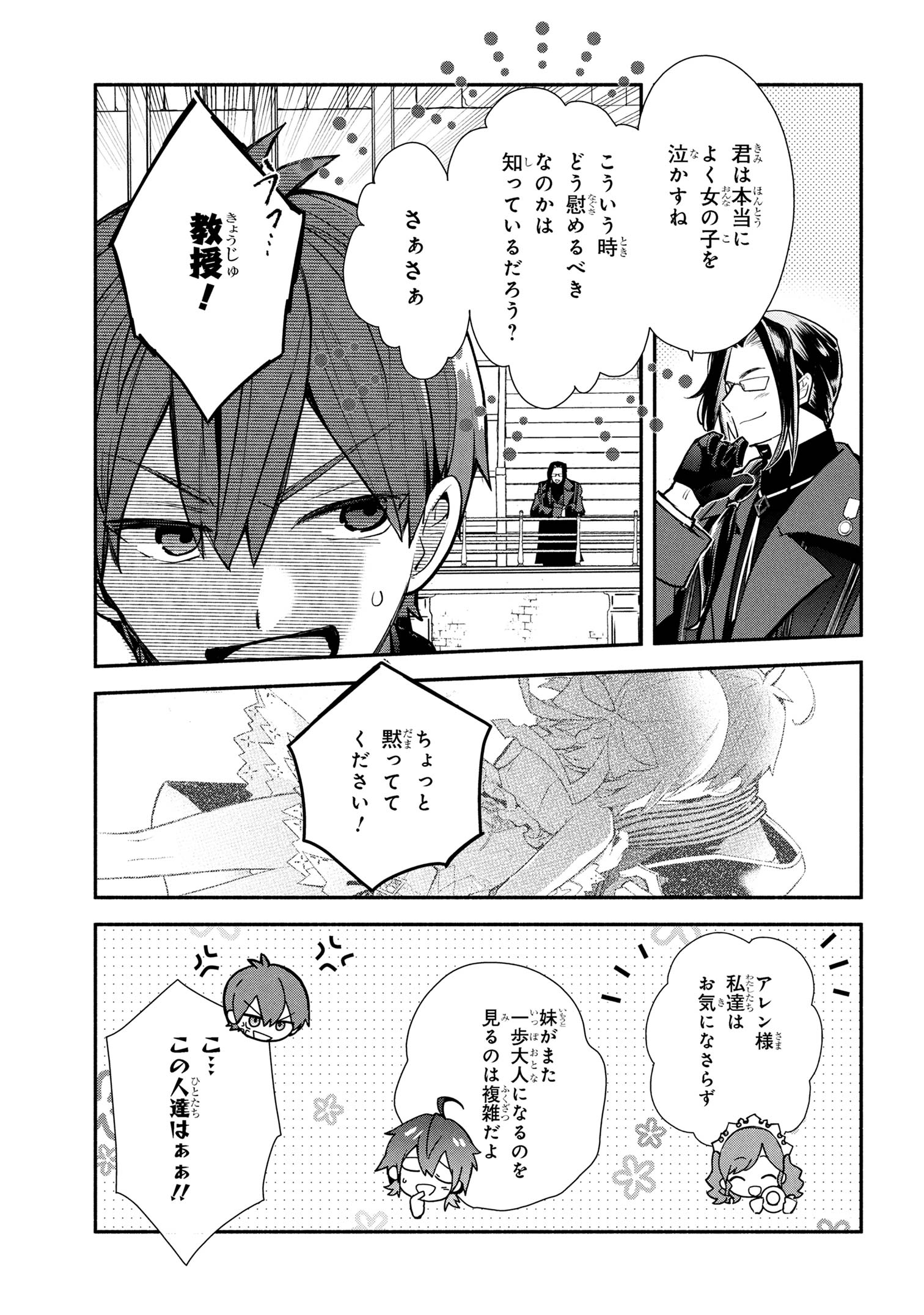 KOUJYO DENKA NO KATEI KYOUSHI (MANGA) - raw - Chapter 36 - https://jpdd.ccdd.to/JPDD/koujyodenkanokateikyoushimanga/360000/nswpem1sezj.jpg