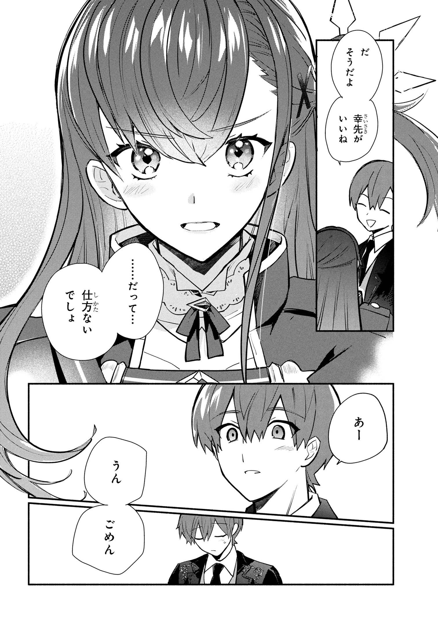 KOUJYO DENKA NO KATEI KYOUSHI (MANGA) - raw - Chapter 36 - https://jpdd.ccdd.to/JPDD/koujyodenkanokateikyoushimanga/360000/o1hhz2oaeb1.jpg