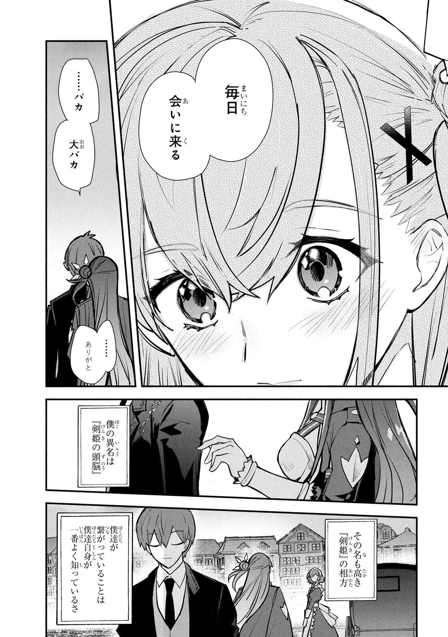 KOUJYO DENKA NO KATEI KYOUSHI (MANGA) - raw - Chapter 36 - https://jpdd.ccdd.to/JPDD/koujyodenkanokateikyoushimanga/360000/sx5drn4aqyw.jpg