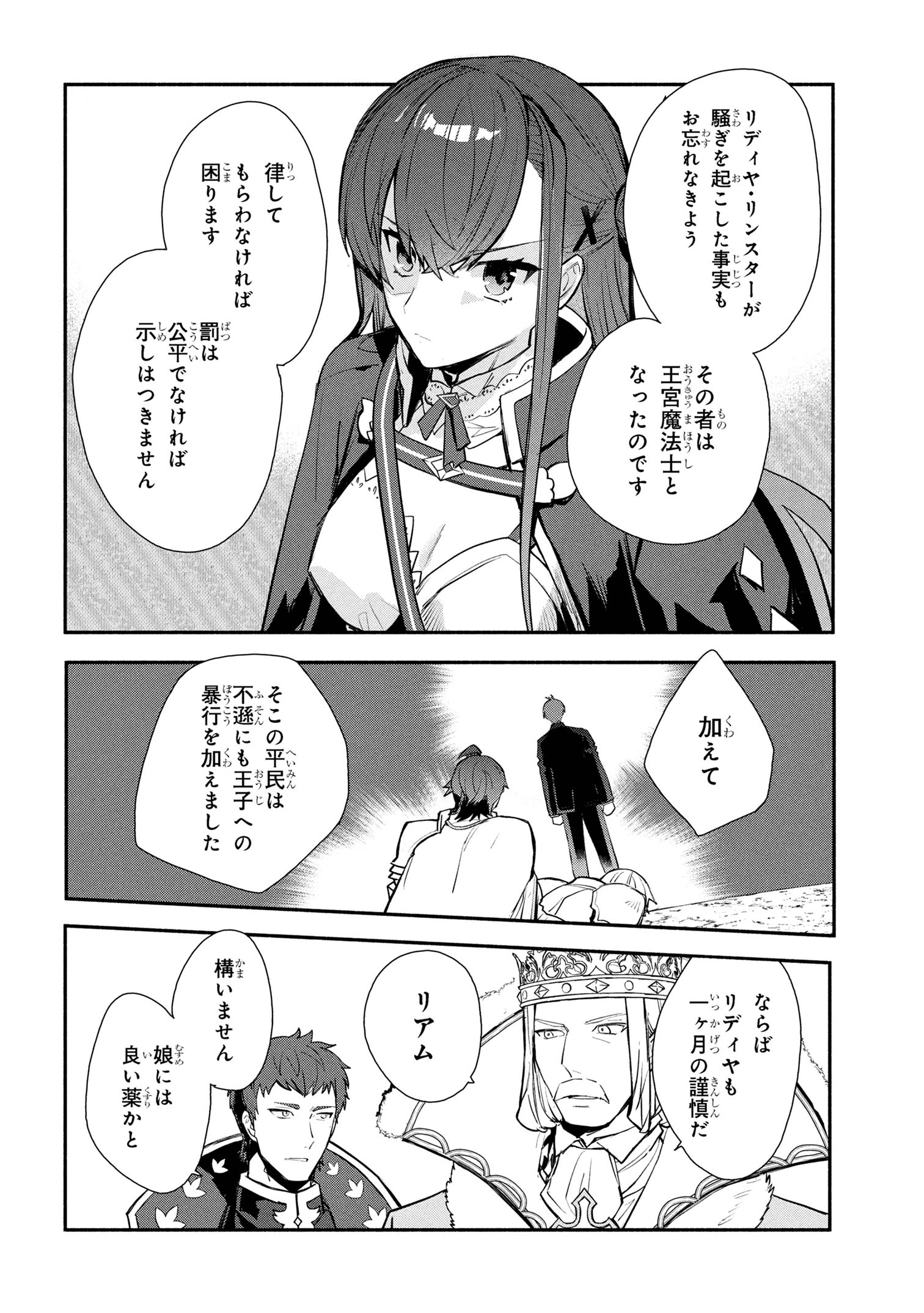 KOUJYO DENKA NO KATEI KYOUSHI (MANGA) - raw - Chapter 36 - https://jpdd.ccdd.to/JPDD/koujyodenkanokateikyoushimanga/360000/tvtrenovtu4.jpg