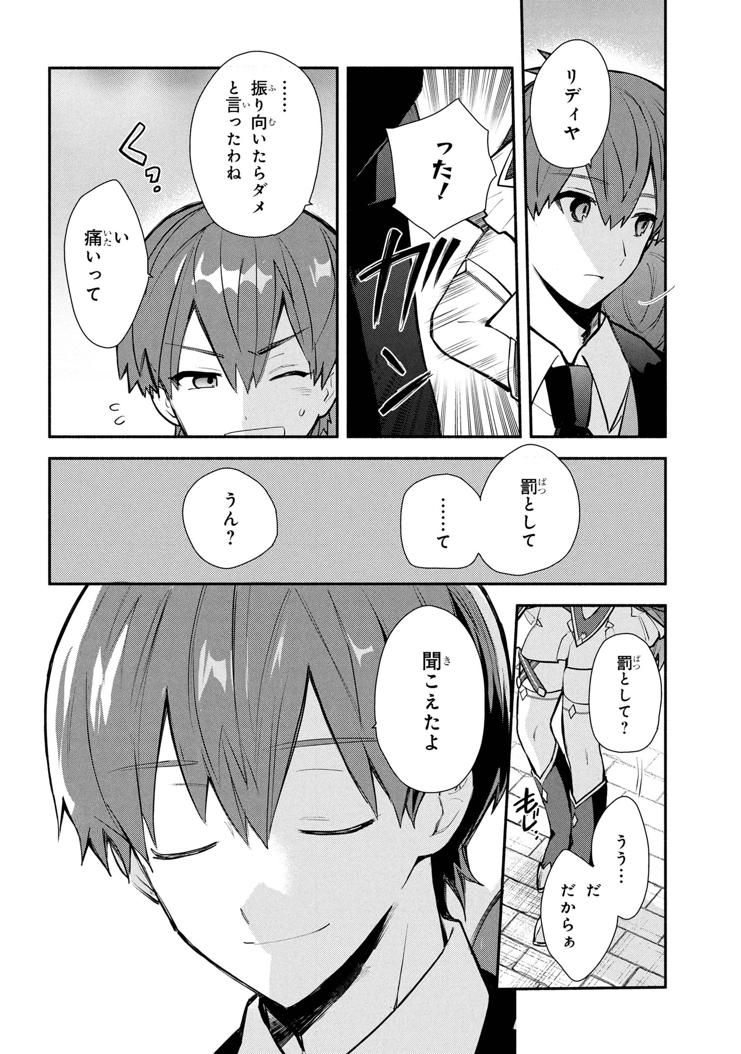 KOUJYO DENKA NO KATEI KYOUSHI (MANGA) - raw - Chapter 36 - https://jpdd.ccdd.to/JPDD/koujyodenkanokateikyoushimanga/360000/ud03sv3ijl2.jpg