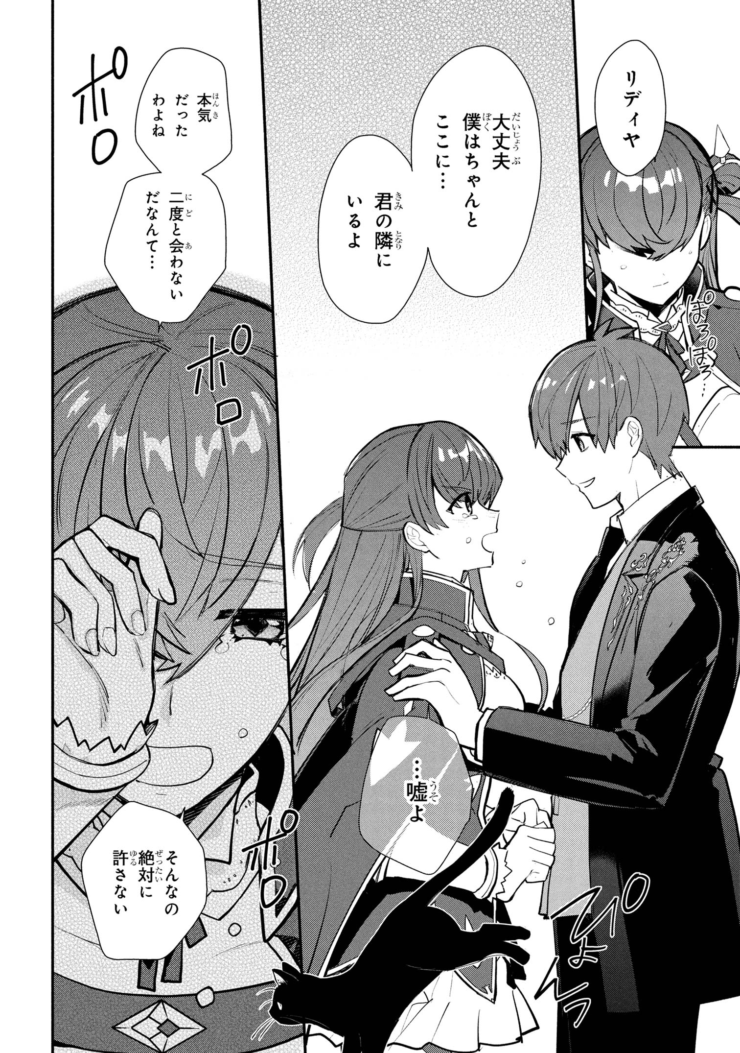 KOUJYO DENKA NO KATEI KYOUSHI (MANGA) - raw - Chapter 36 - https://jpdd.ccdd.to/JPDD/koujyodenkanokateikyoushimanga/360000/y2ycm2n24yz.jpg