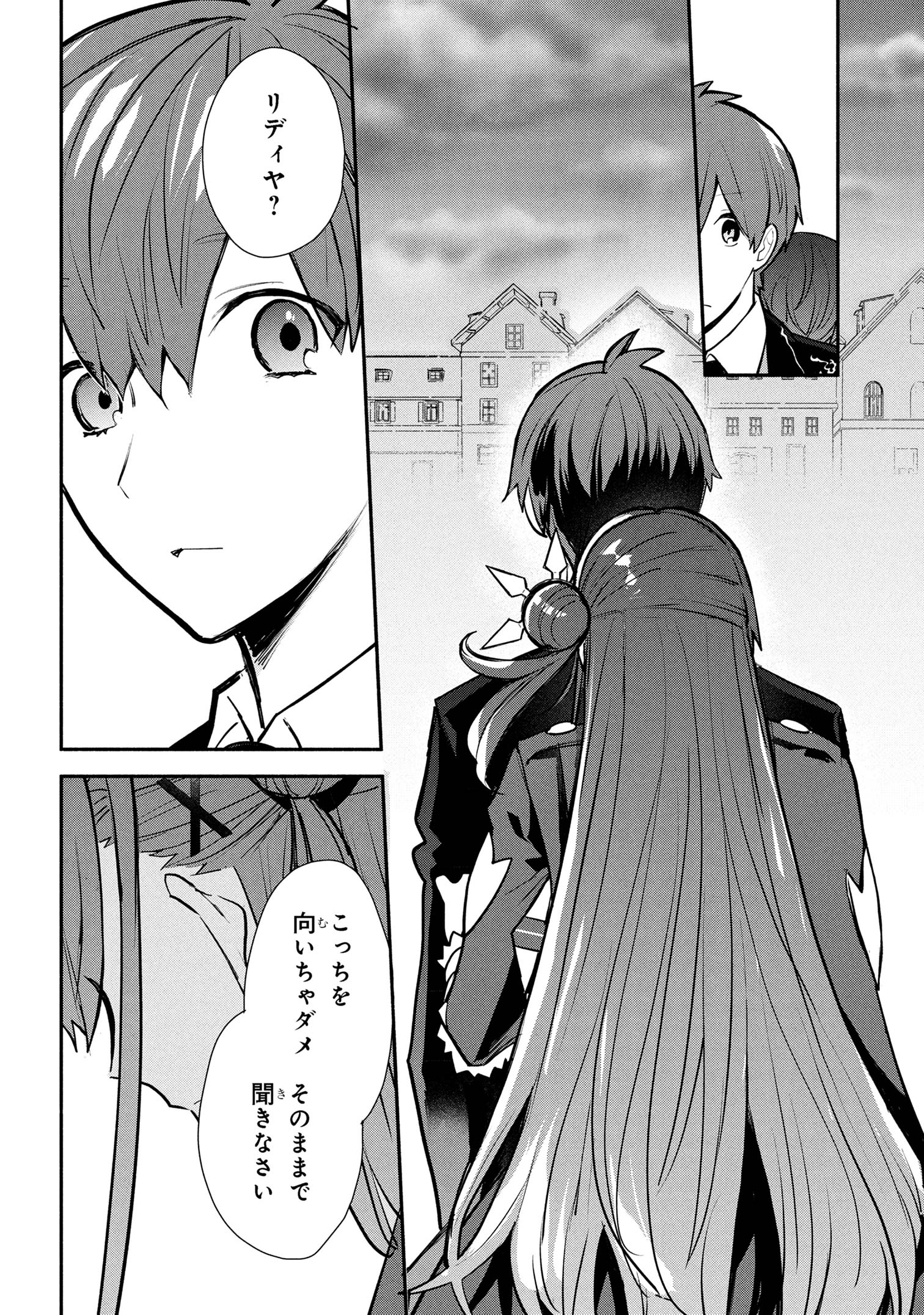 KOUJYO DENKA NO KATEI KYOUSHI (MANGA) - raw - Chapter 36 - https://jpdd.ccdd.to/JPDD/koujyodenkanokateikyoushimanga/360000/za0ymizraql.jpg