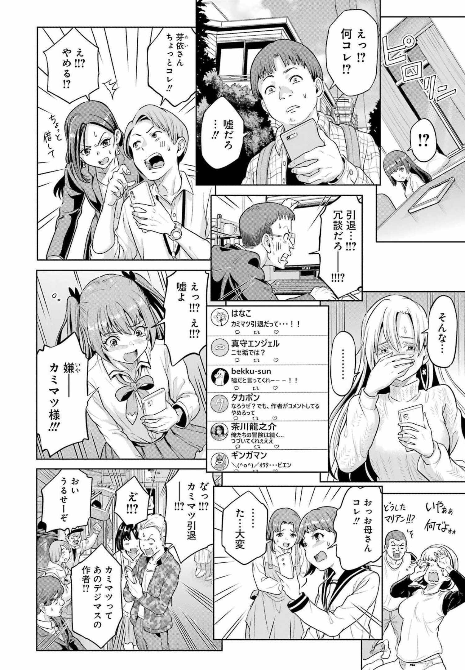 KOUKOUSEI WEB SAKKA NO MOTE SEIKATSU: &quotANTA GA KAMI SAKKA NA WAKE NAI DESHOU" TO BOKU WO FUTTA OSANAJIMI GA KOUKAI SHITE - raw - Chapter 1 - https://jpdd.ccdd.to/JPDD/koukouseiwebsakkanomoteseikatsuantagakamisakkanawakenaideshoutobokuwofuttaosanajimigakoukaishiterukedomouosoi/196382/1zdhzpclvnm.jpg