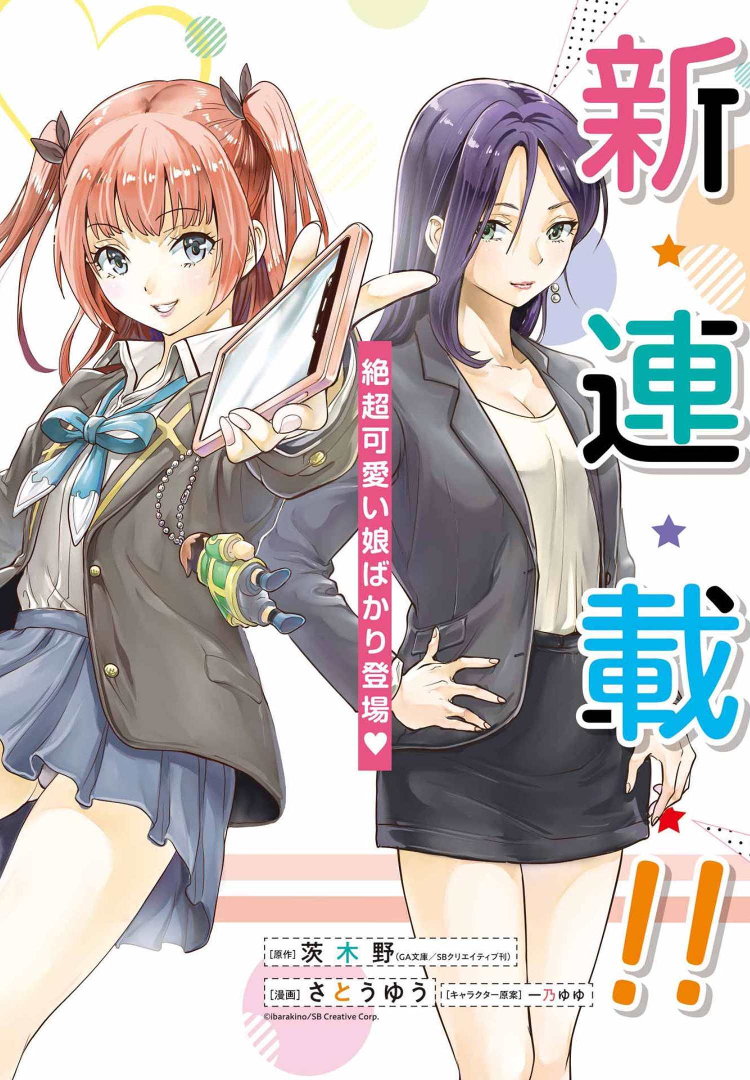 KOUKOUSEI WEB SAKKA NO MOTE SEIKATSU: &quotANTA GA KAMI SAKKA NA WAKE NAI DESHOU" TO BOKU WO FUTTA OSANAJIMI GA KOUKAI SHITE - raw - Chapter 1 - https://jpdd.ccdd.to/JPDD/koukouseiwebsakkanomoteseikatsuantagakamisakkanawakenaideshoutobokuwofuttaosanajimigakoukaishiterukedomouosoi/196382/25gxukuozlz.jpg