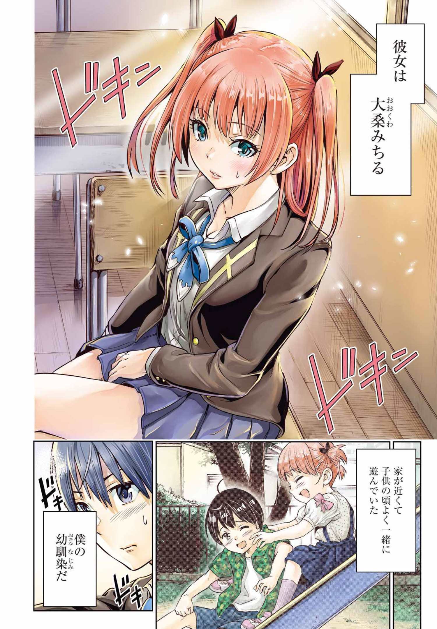 KOUKOUSEI WEB SAKKA NO MOTE SEIKATSU: &quotANTA GA KAMI SAKKA NA WAKE NAI DESHOU" TO BOKU WO FUTTA OSANAJIMI GA KOUKAI SHITE - raw - Chapter 1 - https://jpdd.ccdd.to/JPDD/koukouseiwebsakkanomoteseikatsuantagakamisakkanawakenaideshoutobokuwofuttaosanajimigakoukaishiterukedomouosoi/196382/2k2w0fcazd2.jpg