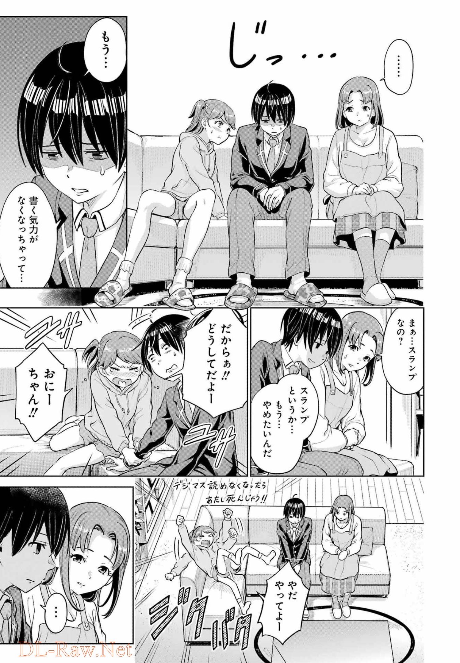 KOUKOUSEI WEB SAKKA NO MOTE SEIKATSU: &quotANTA GA KAMI SAKKA NA WAKE NAI DESHOU" TO BOKU WO FUTTA OSANAJIMI GA KOUKAI SHITE - raw - Chapter 1 - https://jpdd.ccdd.to/JPDD/koukouseiwebsakkanomoteseikatsuantagakamisakkanawakenaideshoutobokuwofuttaosanajimigakoukaishiterukedomouosoi/196382/50nd0s1zmit.jpg