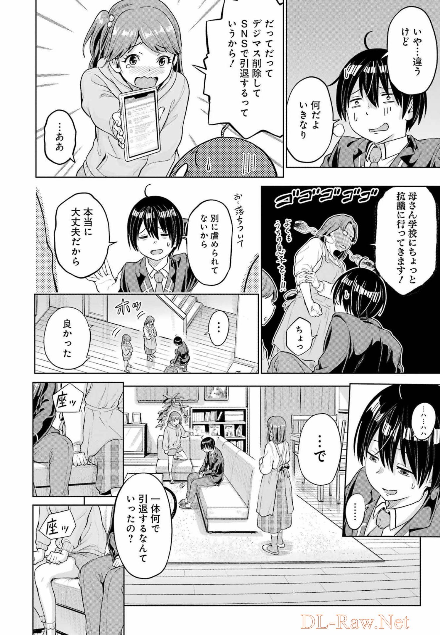 KOUKOUSEI WEB SAKKA NO MOTE SEIKATSU: &quotANTA GA KAMI SAKKA NA WAKE NAI DESHOU" TO BOKU WO FUTTA OSANAJIMI GA KOUKAI SHITE - raw - Chapter 1 - https://jpdd.ccdd.to/JPDD/koukouseiwebsakkanomoteseikatsuantagakamisakkanawakenaideshoutobokuwofuttaosanajimigakoukaishiterukedomouosoi/196382/5usodwxdis3.jpg