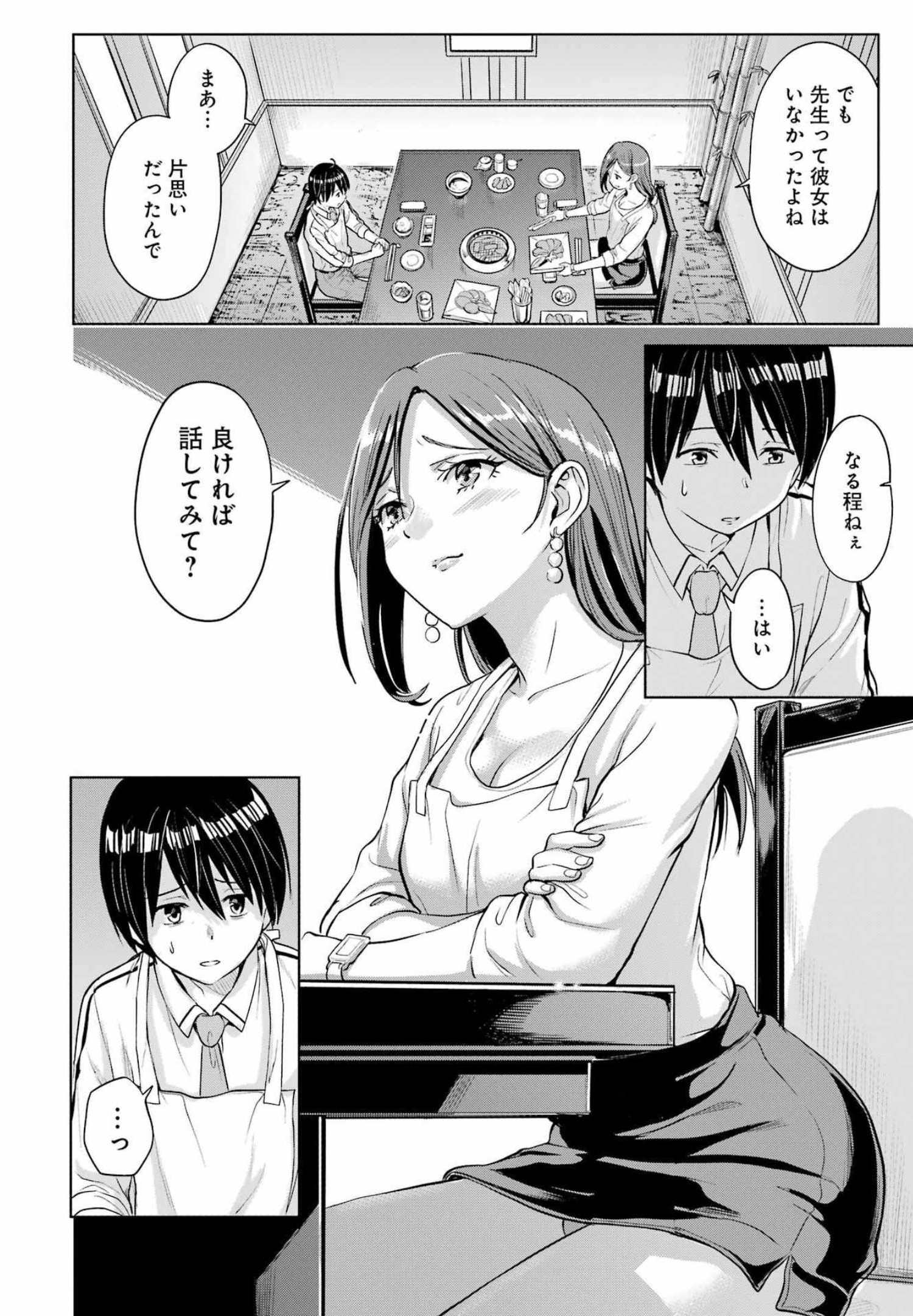 KOUKOUSEI WEB SAKKA NO MOTE SEIKATSU: &quotANTA GA KAMI SAKKA NA WAKE NAI DESHOU" TO BOKU WO FUTTA OSANAJIMI GA KOUKAI SHITE - raw - Chapter 1 - https://jpdd.ccdd.to/JPDD/koukouseiwebsakkanomoteseikatsuantagakamisakkanawakenaideshoutobokuwofuttaosanajimigakoukaishiterukedomouosoi/196382/amzj2ebwhzt.jpg
