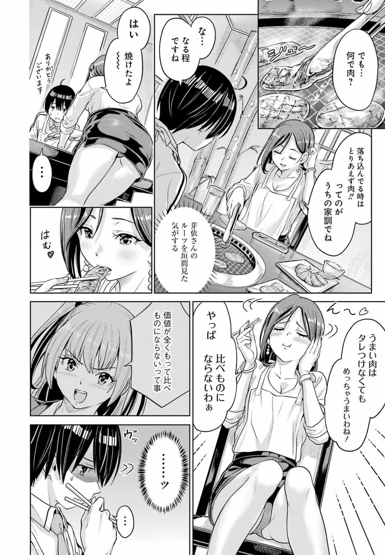 KOUKOUSEI WEB SAKKA NO MOTE SEIKATSU: &quotANTA GA KAMI SAKKA NA WAKE NAI DESHOU" TO BOKU WO FUTTA OSANAJIMI GA KOUKAI SHITE - raw - Chapter 1 - https://jpdd.ccdd.to/JPDD/koukouseiwebsakkanomoteseikatsuantagakamisakkanawakenaideshoutobokuwofuttaosanajimigakoukaishiterukedomouosoi/196382/au3n3ovqlrk.jpg