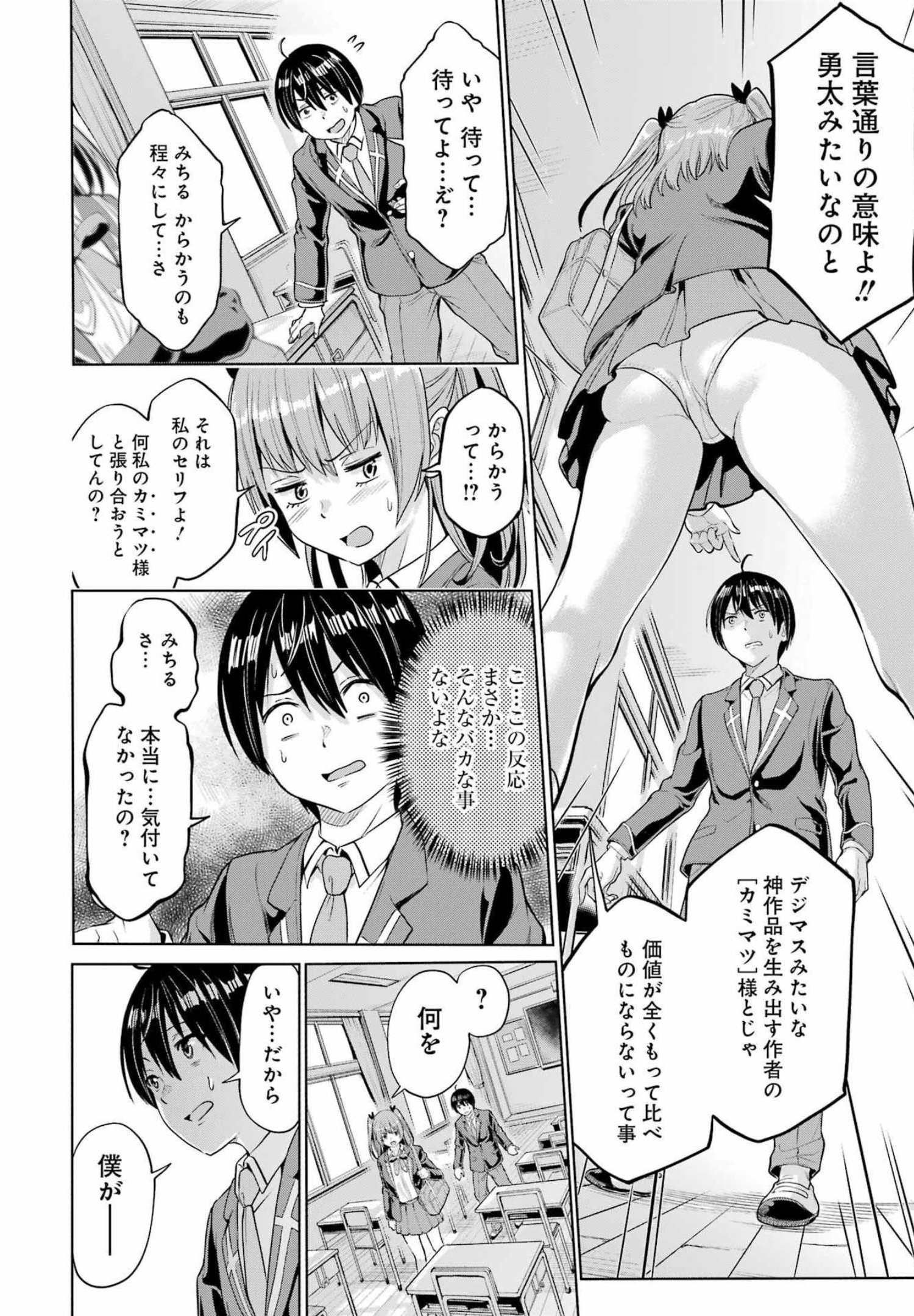 KOUKOUSEI WEB SAKKA NO MOTE SEIKATSU: &quotANTA GA KAMI SAKKA NA WAKE NAI DESHOU" TO BOKU WO FUTTA OSANAJIMI GA KOUKAI SHITE - raw - Chapter 1 - https://jpdd.ccdd.to/JPDD/koukouseiwebsakkanomoteseikatsuantagakamisakkanawakenaideshoutobokuwofuttaosanajimigakoukaishiterukedomouosoi/196382/ctfjg53ve1q.jpg