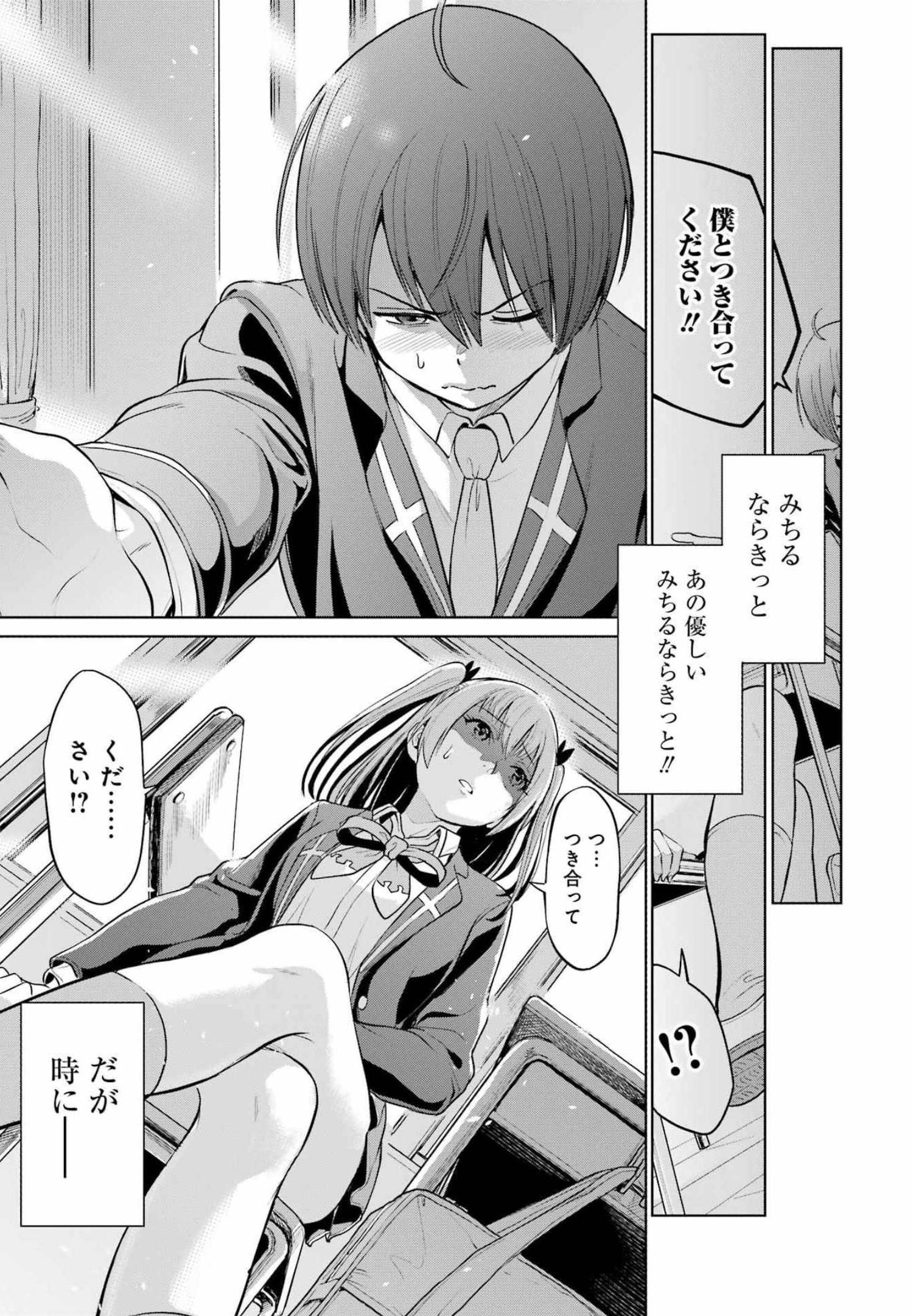 KOUKOUSEI WEB SAKKA NO MOTE SEIKATSU: &quotANTA GA KAMI SAKKA NA WAKE NAI DESHOU" TO BOKU WO FUTTA OSANAJIMI GA KOUKAI SHITE - raw - Chapter 1 - https://jpdd.ccdd.to/JPDD/koukouseiwebsakkanomoteseikatsuantagakamisakkanawakenaideshoutobokuwofuttaosanajimigakoukaishiterukedomouosoi/196382/e0sb2ei4g0t.jpg