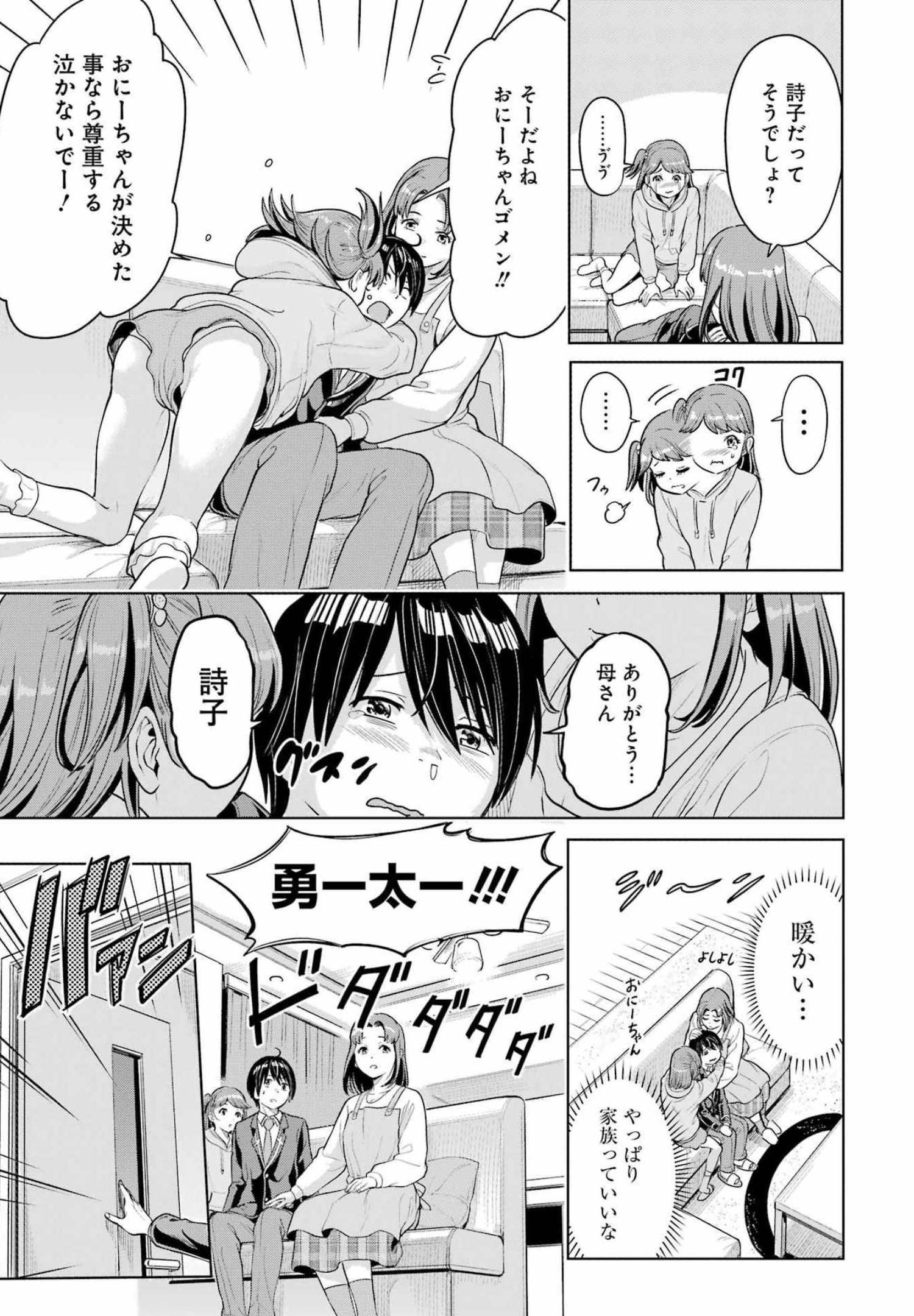 KOUKOUSEI WEB SAKKA NO MOTE SEIKATSU: &quotANTA GA KAMI SAKKA NA WAKE NAI DESHOU" TO BOKU WO FUTTA OSANAJIMI GA KOUKAI SHITE - raw - Chapter 1 - https://jpdd.ccdd.to/JPDD/koukouseiwebsakkanomoteseikatsuantagakamisakkanawakenaideshoutobokuwofuttaosanajimigakoukaishiterukedomouosoi/196382/et3dfz0tf15.jpg