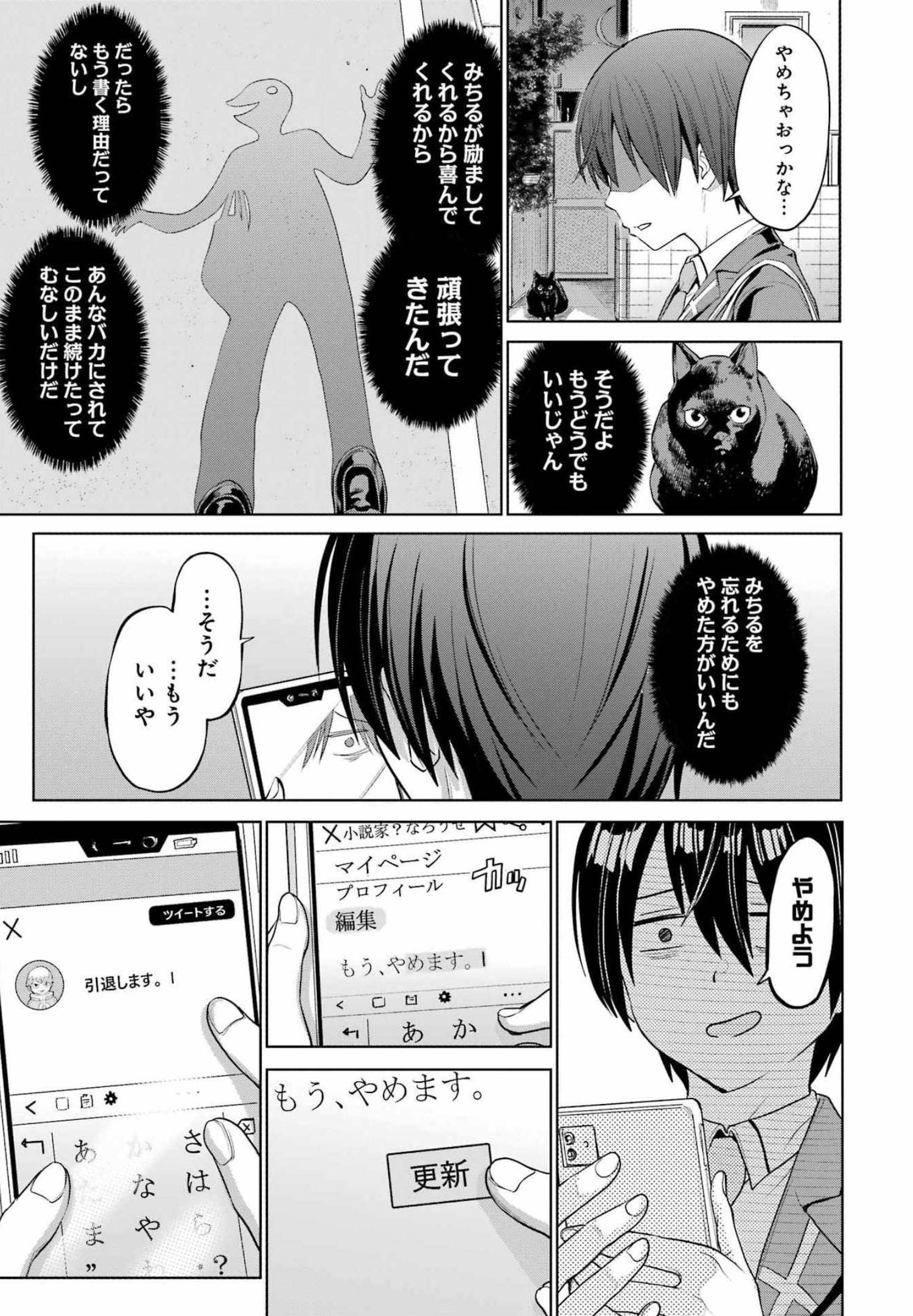 KOUKOUSEI WEB SAKKA NO MOTE SEIKATSU: &quotANTA GA KAMI SAKKA NA WAKE NAI DESHOU" TO BOKU WO FUTTA OSANAJIMI GA KOUKAI SHITE - raw - Chapter 1 - https://jpdd.ccdd.to/JPDD/koukouseiwebsakkanomoteseikatsuantagakamisakkanawakenaideshoutobokuwofuttaosanajimigakoukaishiterukedomouosoi/196382/i55k0oectjg.jpg