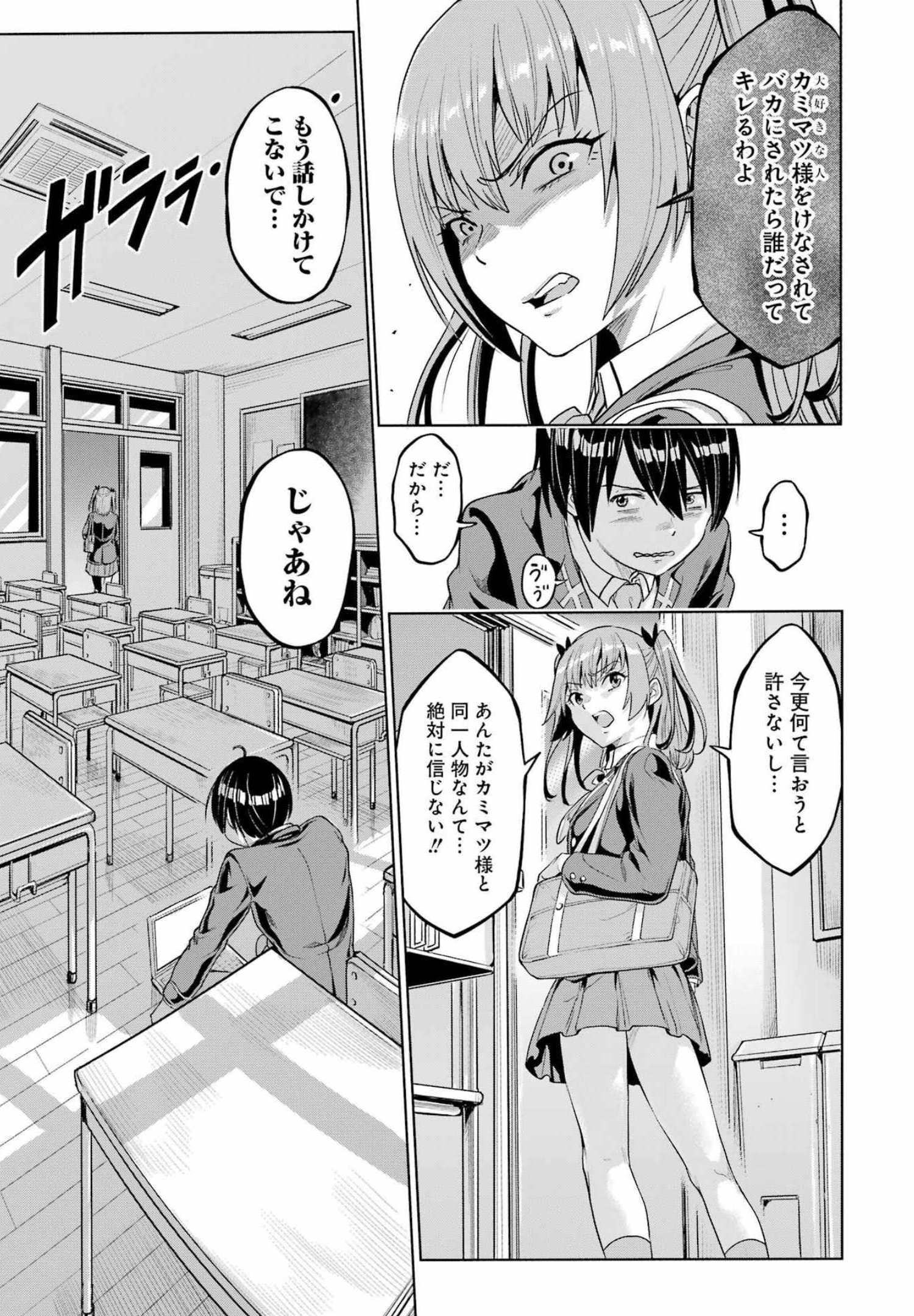 KOUKOUSEI WEB SAKKA NO MOTE SEIKATSU: &quotANTA GA KAMI SAKKA NA WAKE NAI DESHOU" TO BOKU WO FUTTA OSANAJIMI GA KOUKAI SHITE - raw - Chapter 1 - https://jpdd.ccdd.to/JPDD/koukouseiwebsakkanomoteseikatsuantagakamisakkanawakenaideshoutobokuwofuttaosanajimigakoukaishiterukedomouosoi/196382/iy4wfh20zt5.jpg