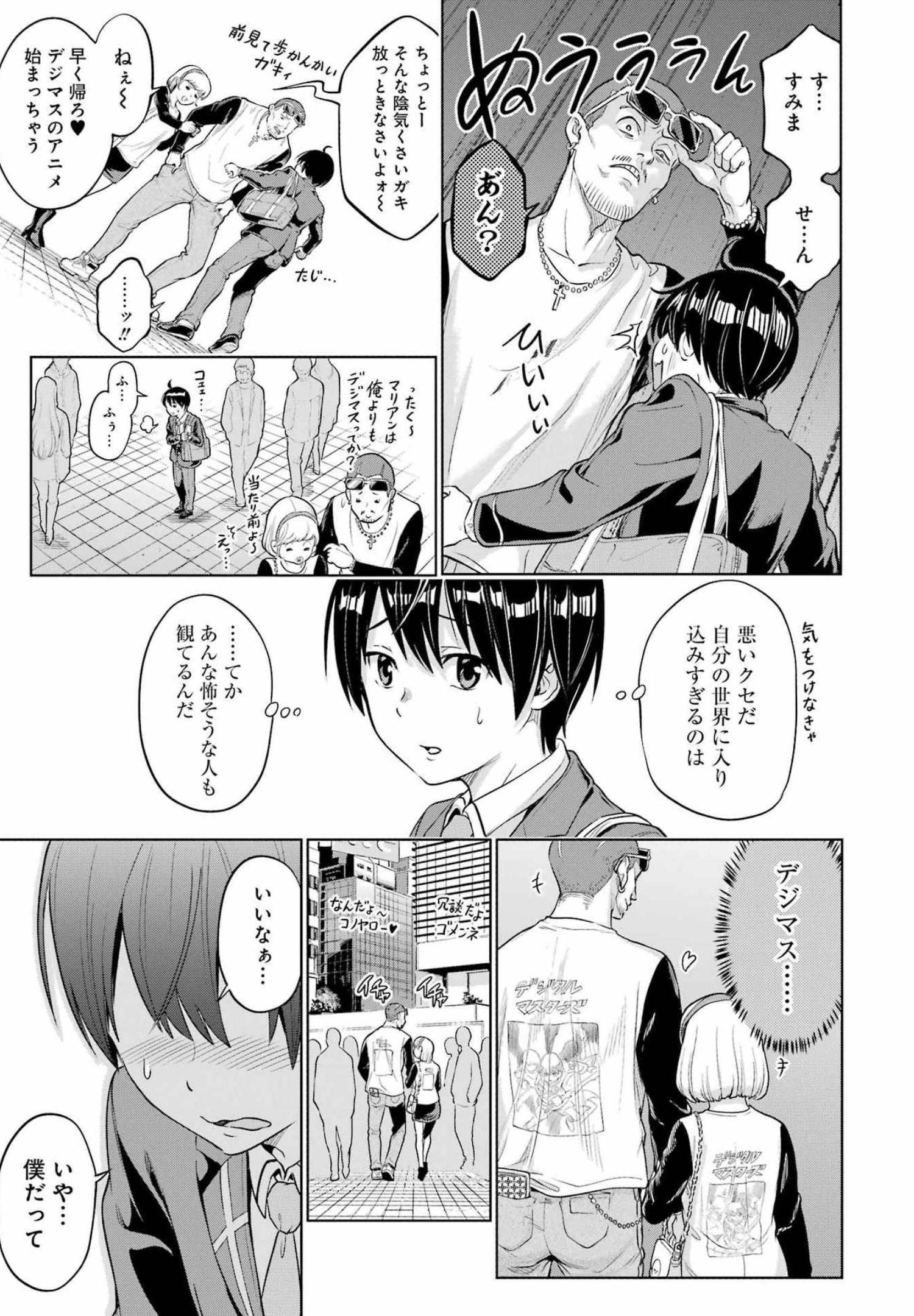 KOUKOUSEI WEB SAKKA NO MOTE SEIKATSU: &quotANTA GA KAMI SAKKA NA WAKE NAI DESHOU" TO BOKU WO FUTTA OSANAJIMI GA KOUKAI SHITE - raw - Chapter 1 - https://jpdd.ccdd.to/JPDD/koukouseiwebsakkanomoteseikatsuantagakamisakkanawakenaideshoutobokuwofuttaosanajimigakoukaishiterukedomouosoi/196382/jet2ix3v3zb.jpg