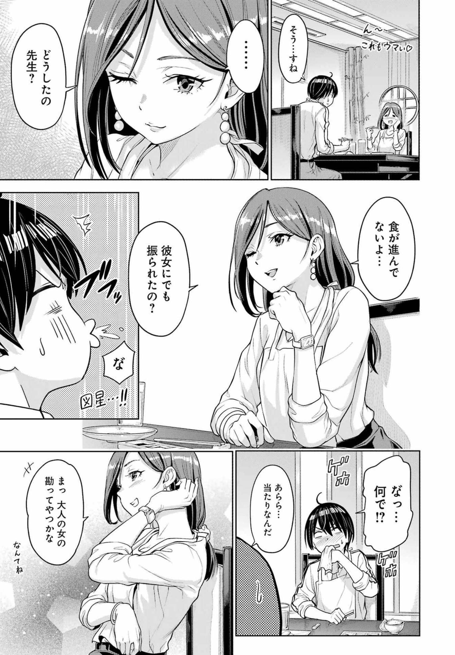 KOUKOUSEI WEB SAKKA NO MOTE SEIKATSU: &quotANTA GA KAMI SAKKA NA WAKE NAI DESHOU" TO BOKU WO FUTTA OSANAJIMI GA KOUKAI SHITE - raw - Chapter 1 - https://jpdd.ccdd.to/JPDD/koukouseiwebsakkanomoteseikatsuantagakamisakkanawakenaideshoutobokuwofuttaosanajimigakoukaishiterukedomouosoi/196382/l2sj0kos0qt.jpg