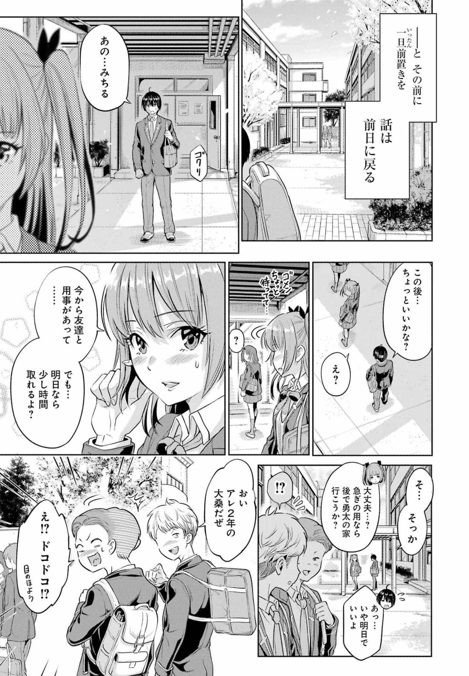 KOUKOUSEI WEB SAKKA NO MOTE SEIKATSU: &quotANTA GA KAMI SAKKA NA WAKE NAI DESHOU" TO BOKU WO FUTTA OSANAJIMI GA KOUKAI SHITE - raw - Chapter 1 - https://jpdd.ccdd.to/JPDD/koukouseiwebsakkanomoteseikatsuantagakamisakkanawakenaideshoutobokuwofuttaosanajimigakoukaishiterukedomouosoi/196382/l4nrnannvvs.jpg
