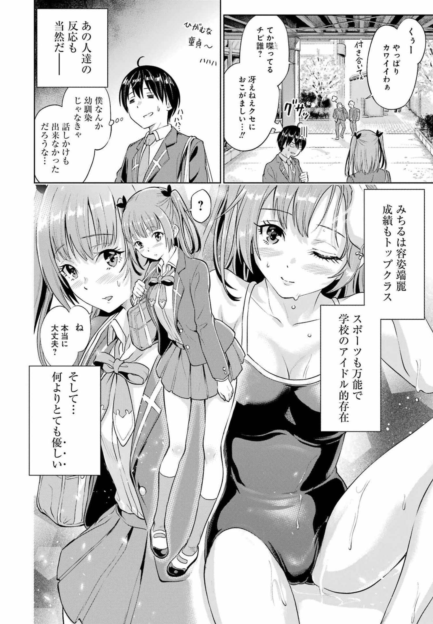 KOUKOUSEI WEB SAKKA NO MOTE SEIKATSU: &quotANTA GA KAMI SAKKA NA WAKE NAI DESHOU" TO BOKU WO FUTTA OSANAJIMI GA KOUKAI SHITE - raw - Chapter 1 - https://jpdd.ccdd.to/JPDD/koukouseiwebsakkanomoteseikatsuantagakamisakkanawakenaideshoutobokuwofuttaosanajimigakoukaishiterukedomouosoi/196382/lswawqb3aqk.jpg