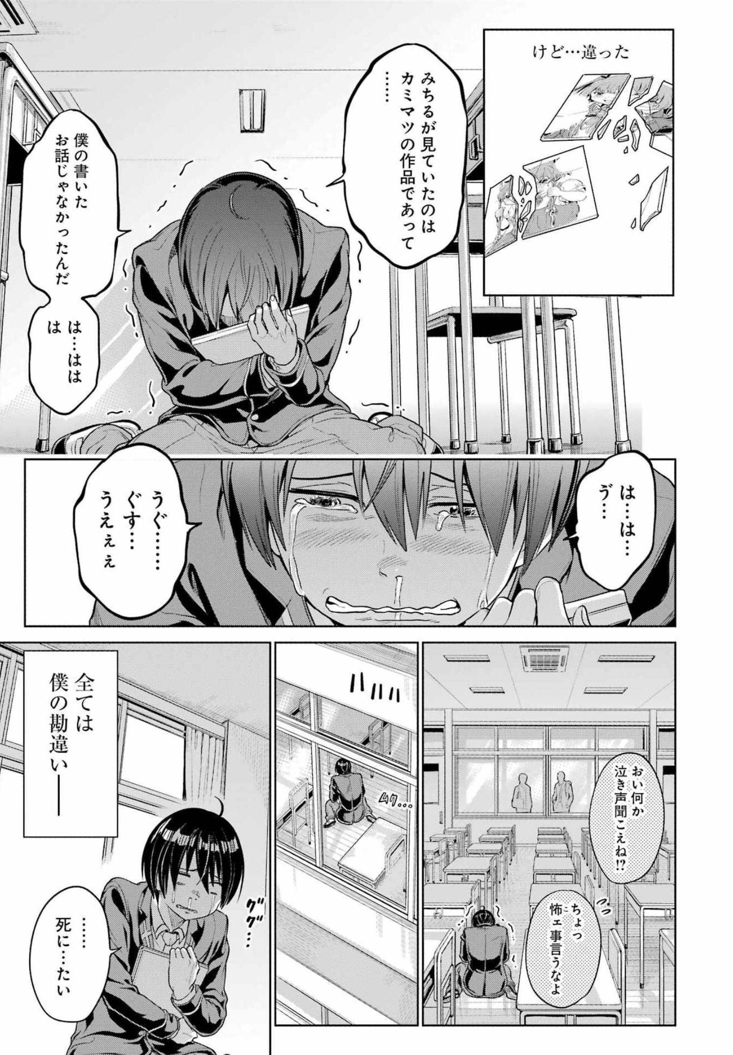 KOUKOUSEI WEB SAKKA NO MOTE SEIKATSU: &quotANTA GA KAMI SAKKA NA WAKE NAI DESHOU" TO BOKU WO FUTTA OSANAJIMI GA KOUKAI SHITE - raw - Chapter 1 - https://jpdd.ccdd.to/JPDD/koukouseiwebsakkanomoteseikatsuantagakamisakkanawakenaideshoutobokuwofuttaosanajimigakoukaishiterukedomouosoi/196382/ovz4ffrzd3n.jpg