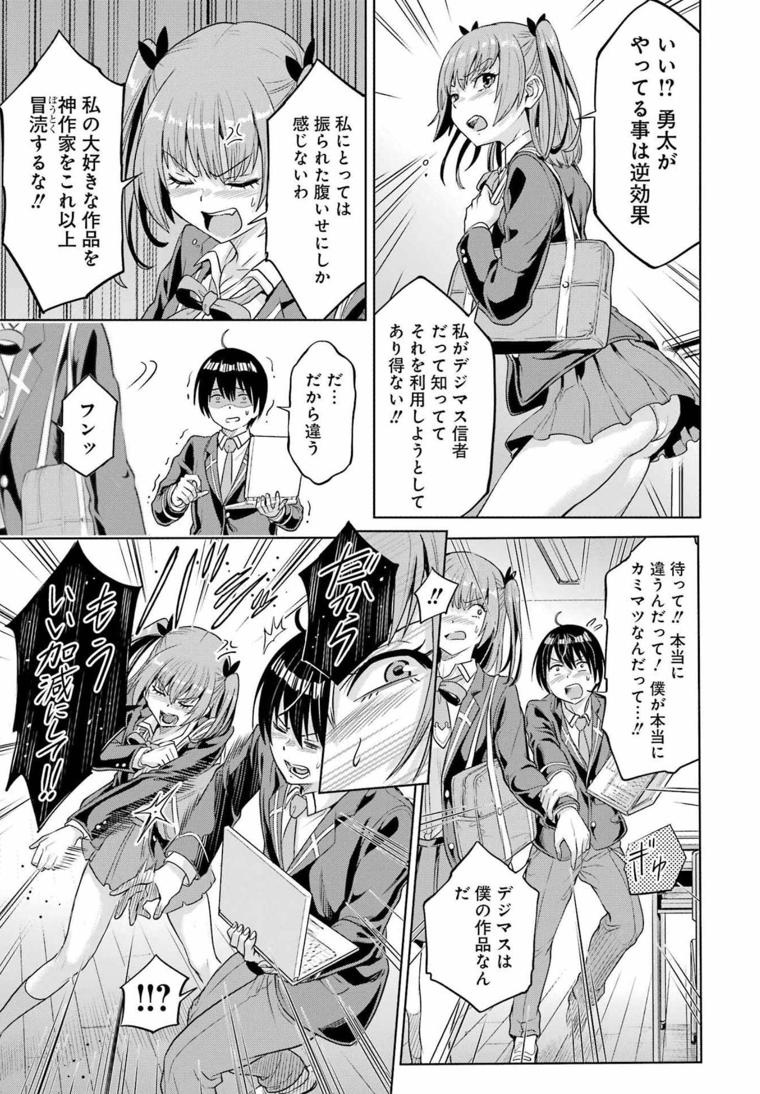 KOUKOUSEI WEB SAKKA NO MOTE SEIKATSU: &quotANTA GA KAMI SAKKA NA WAKE NAI DESHOU" TO BOKU WO FUTTA OSANAJIMI GA KOUKAI SHITE - raw - Chapter 1 - https://jpdd.ccdd.to/JPDD/koukouseiwebsakkanomoteseikatsuantagakamisakkanawakenaideshoutobokuwofuttaosanajimigakoukaishiterukedomouosoi/196382/paksz3fr5tc.jpg