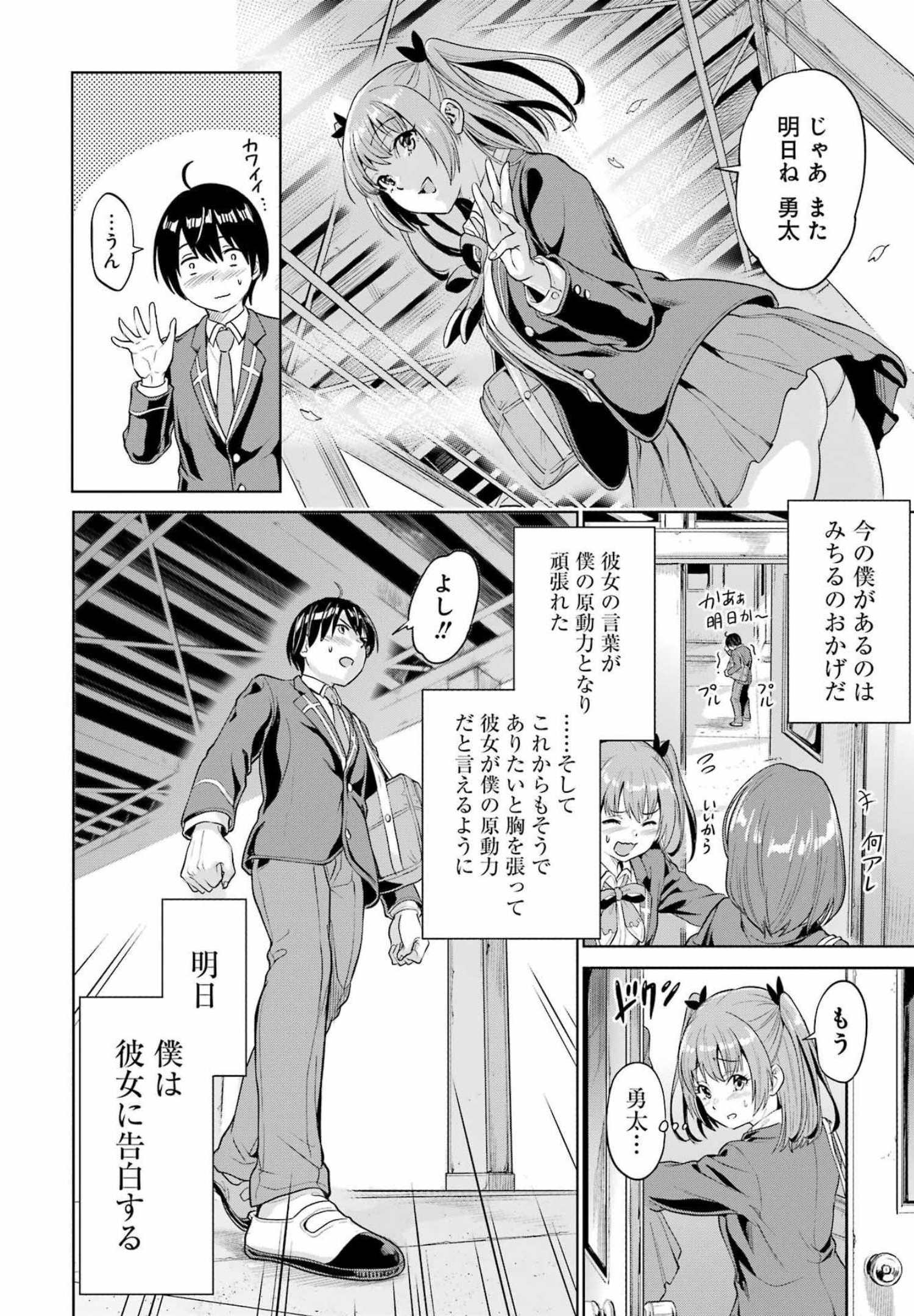 KOUKOUSEI WEB SAKKA NO MOTE SEIKATSU: &quotANTA GA KAMI SAKKA NA WAKE NAI DESHOU" TO BOKU WO FUTTA OSANAJIMI GA KOUKAI SHITE - raw - Chapter 1 - https://jpdd.ccdd.to/JPDD/koukouseiwebsakkanomoteseikatsuantagakamisakkanawakenaideshoutobokuwofuttaosanajimigakoukaishiterukedomouosoi/196382/pdbycfmcf4f.jpg