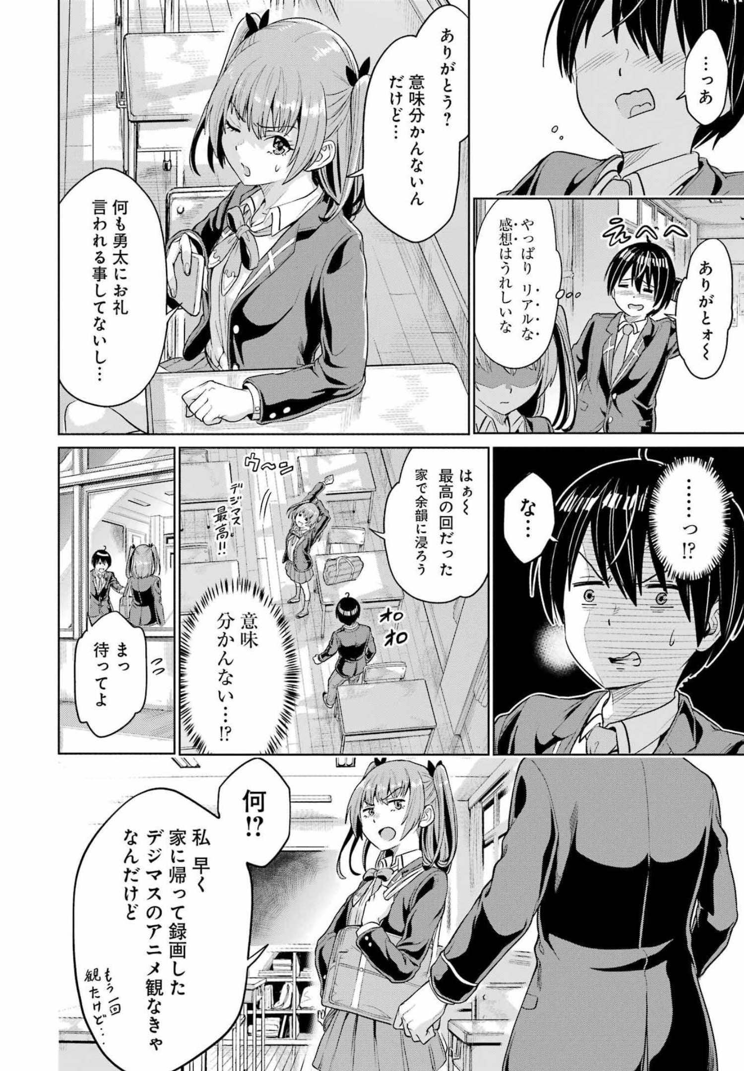 KOUKOUSEI WEB SAKKA NO MOTE SEIKATSU: &quotANTA GA KAMI SAKKA NA WAKE NAI DESHOU" TO BOKU WO FUTTA OSANAJIMI GA KOUKAI SHITE - raw - Chapter 1 - https://jpdd.ccdd.to/JPDD/koukouseiwebsakkanomoteseikatsuantagakamisakkanawakenaideshoutobokuwofuttaosanajimigakoukaishiterukedomouosoi/196382/s0znbowdwwn.jpg