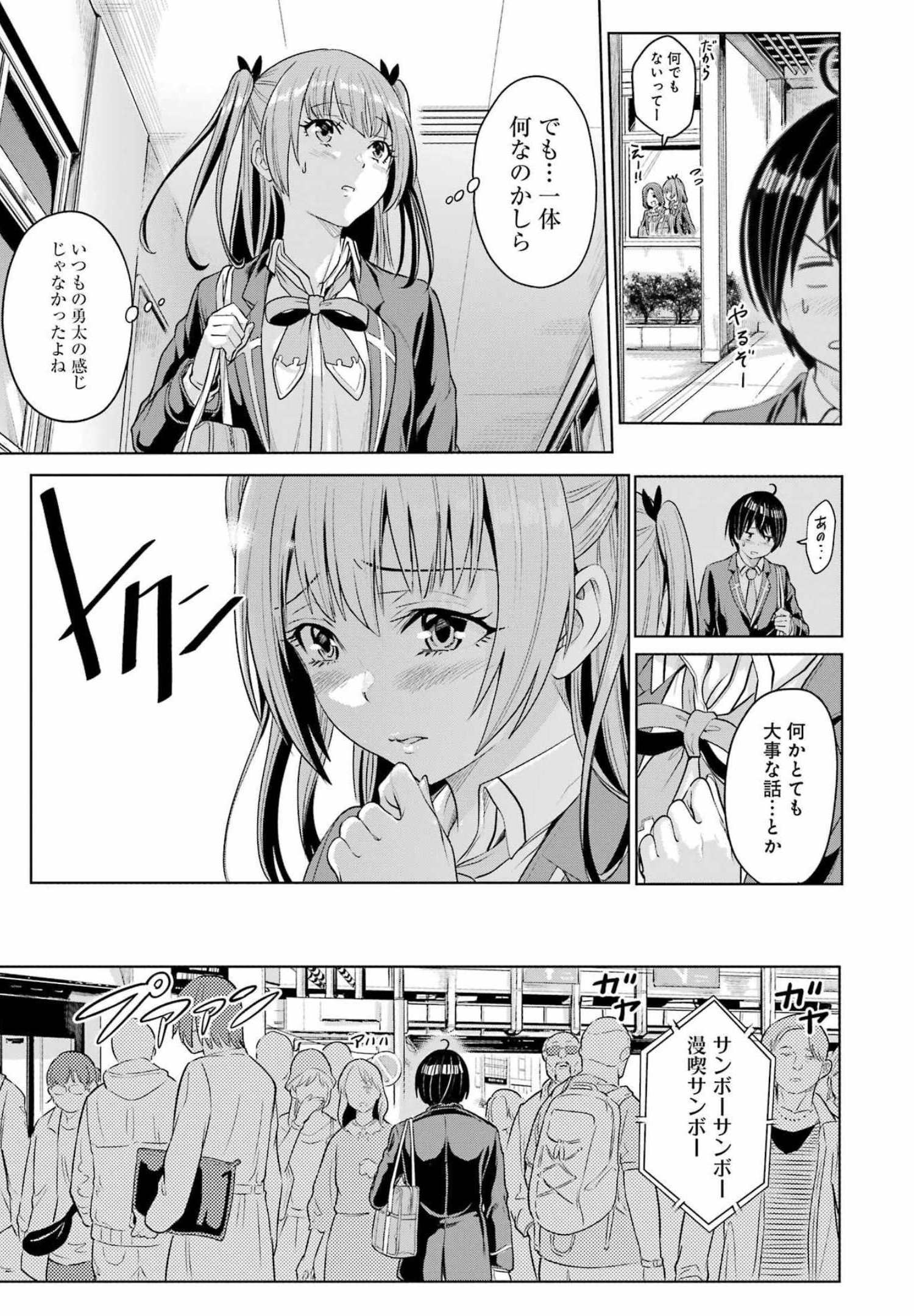 KOUKOUSEI WEB SAKKA NO MOTE SEIKATSU: &quotANTA GA KAMI SAKKA NA WAKE NAI DESHOU" TO BOKU WO FUTTA OSANAJIMI GA KOUKAI SHITE - raw - Chapter 1 - https://jpdd.ccdd.to/JPDD/koukouseiwebsakkanomoteseikatsuantagakamisakkanawakenaideshoutobokuwofuttaosanajimigakoukaishiterukedomouosoi/196382/sl3z01jrh3v.jpg