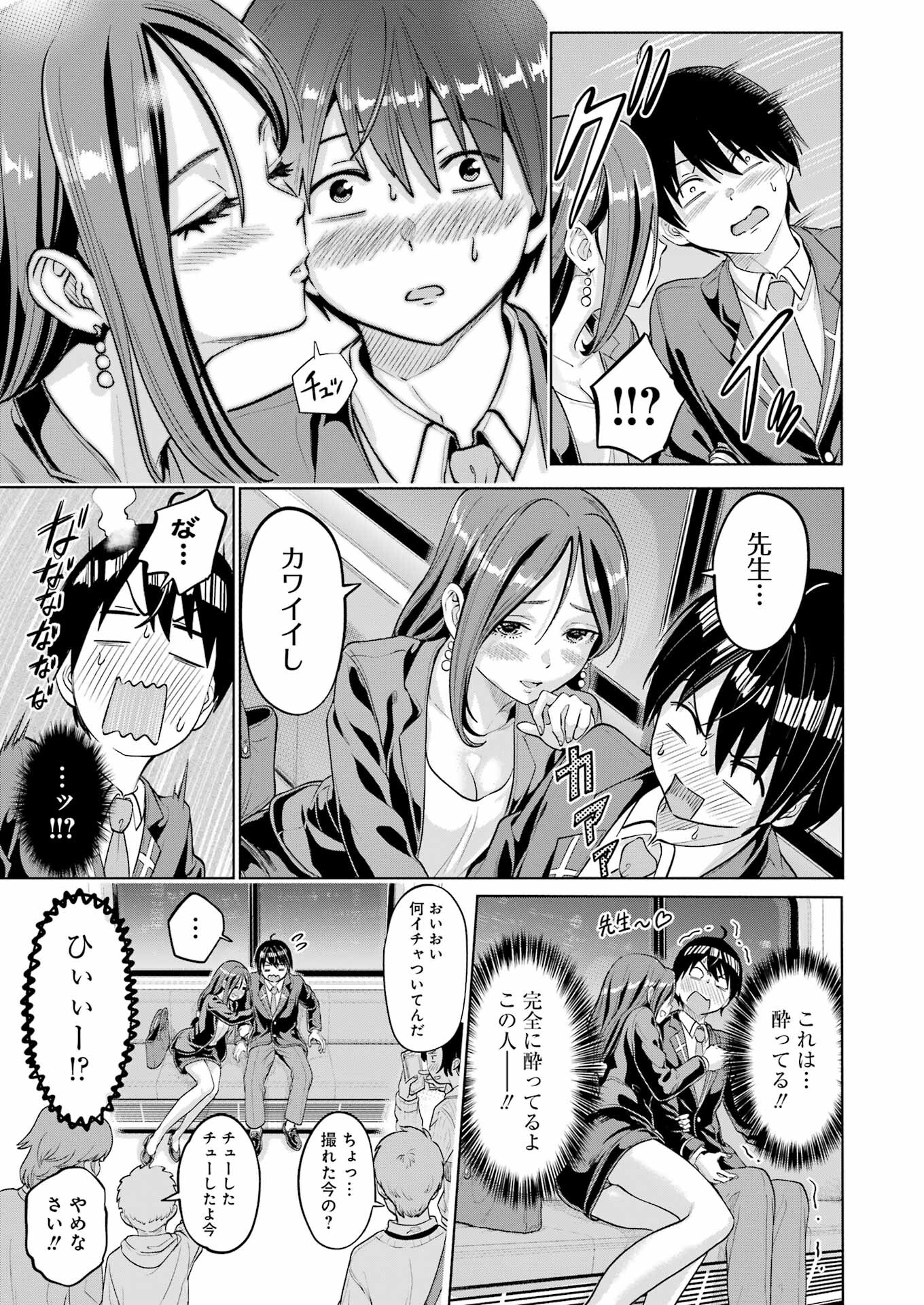 KOUKOUSEI WEB SAKKA NO MOTE SEIKATSU: &quotANTA GA KAMI SAKKA NA WAKE NAI DESHOU" TO BOKU WO FUTTA OSANAJIMI GA KOUKAI SHITE - raw - Chapter 2 - https://jpdd.ccdd.to/JPDD/koukouseiwebsakkanomoteseikatsuantagakamisakkanawakenaideshoutobokuwofuttaosanajimigakoukaishiterukedomouosoi/197587/5nc01z314qr.jpg