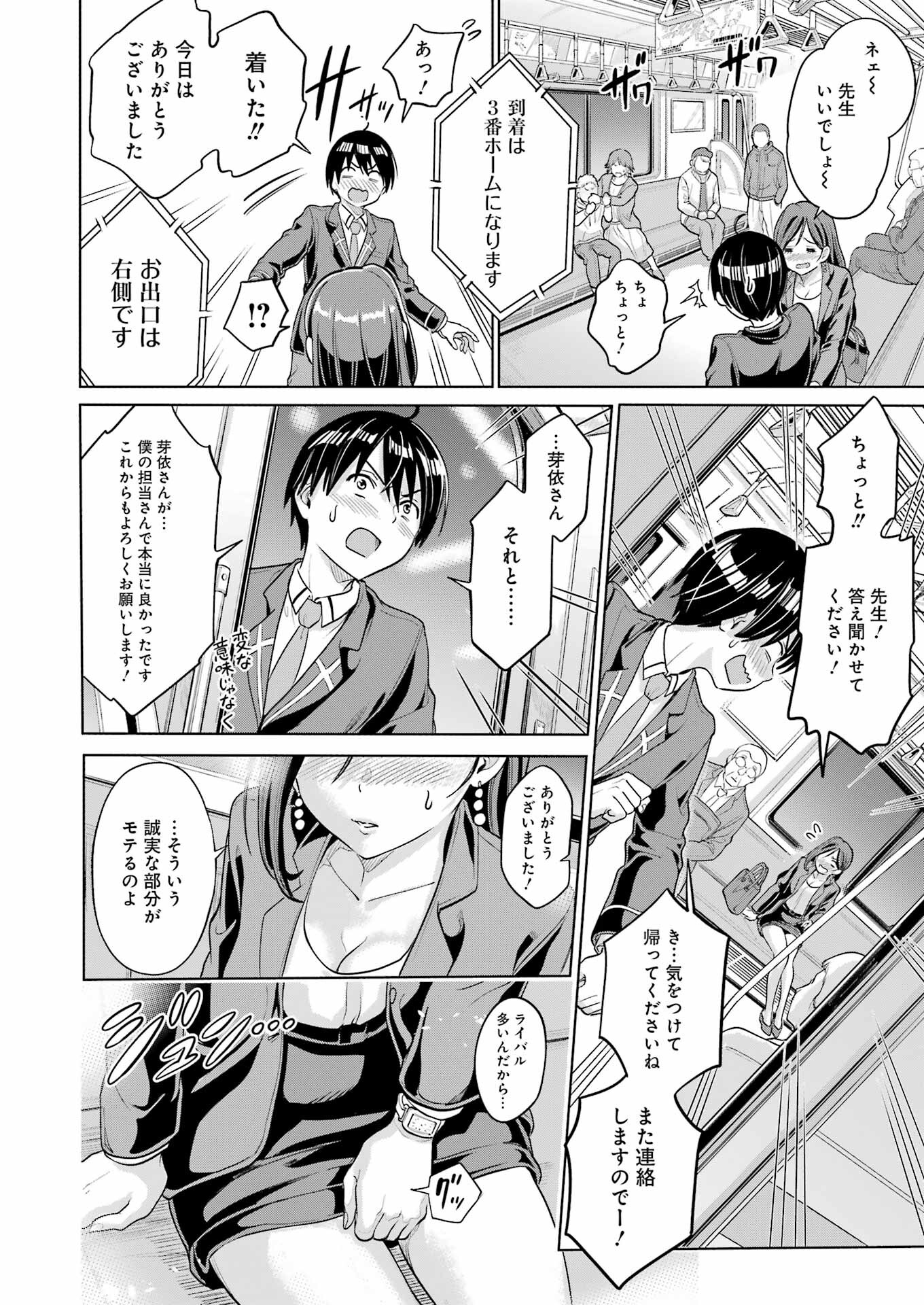 KOUKOUSEI WEB SAKKA NO MOTE SEIKATSU: &quotANTA GA KAMI SAKKA NA WAKE NAI DESHOU" TO BOKU WO FUTTA OSANAJIMI GA KOUKAI SHITE - raw - Chapter 2 - https://jpdd.ccdd.to/JPDD/koukouseiwebsakkanomoteseikatsuantagakamisakkanawakenaideshoutobokuwofuttaosanajimigakoukaishiterukedomouosoi/197587/dl31rb45eok.jpg