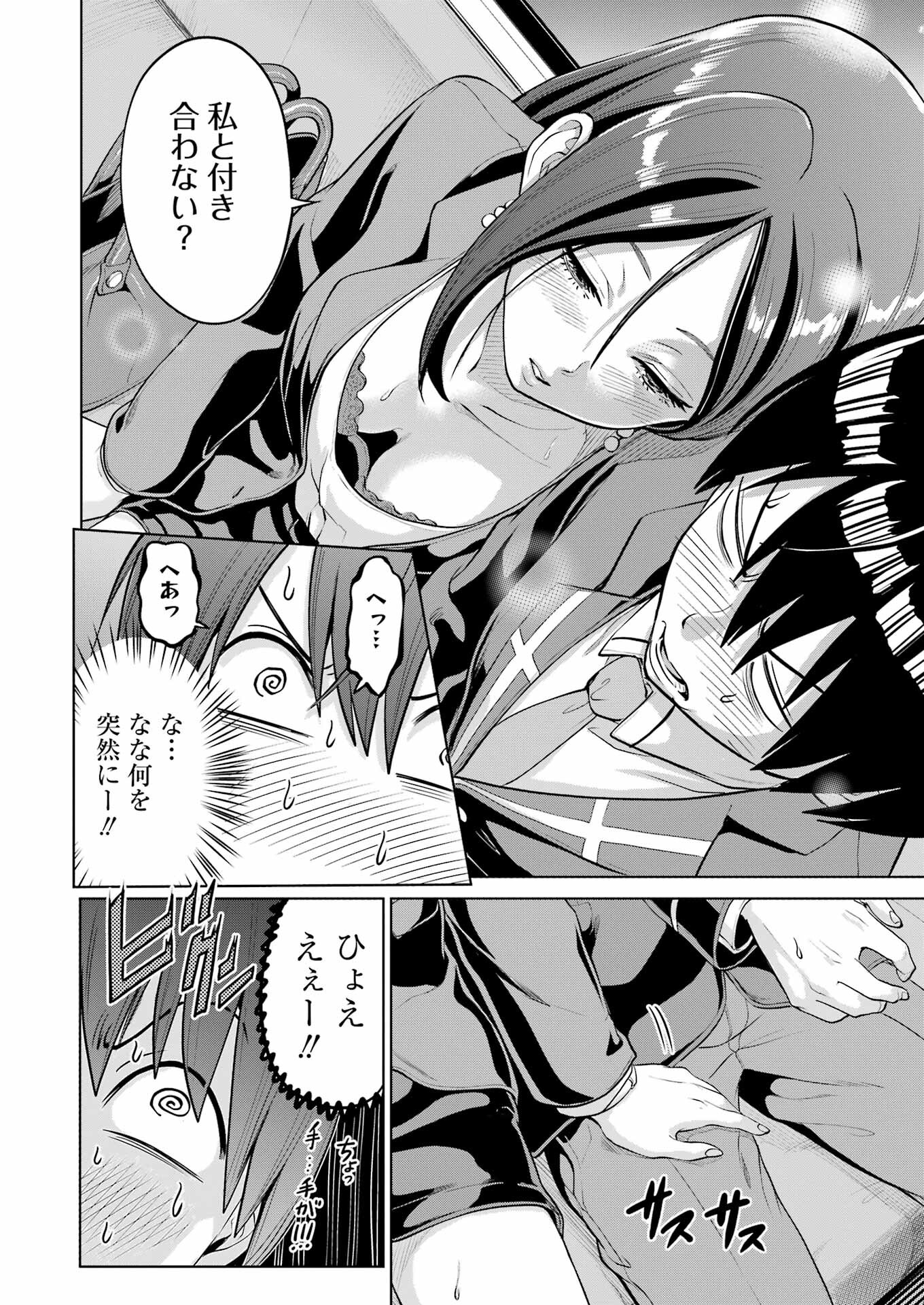 KOUKOUSEI WEB SAKKA NO MOTE SEIKATSU: &quotANTA GA KAMI SAKKA NA WAKE NAI DESHOU" TO BOKU WO FUTTA OSANAJIMI GA KOUKAI SHITE - raw - Chapter 2 - https://jpdd.ccdd.to/JPDD/koukouseiwebsakkanomoteseikatsuantagakamisakkanawakenaideshoutobokuwofuttaosanajimigakoukaishiterukedomouosoi/197587/ef1fslqme0y.jpg