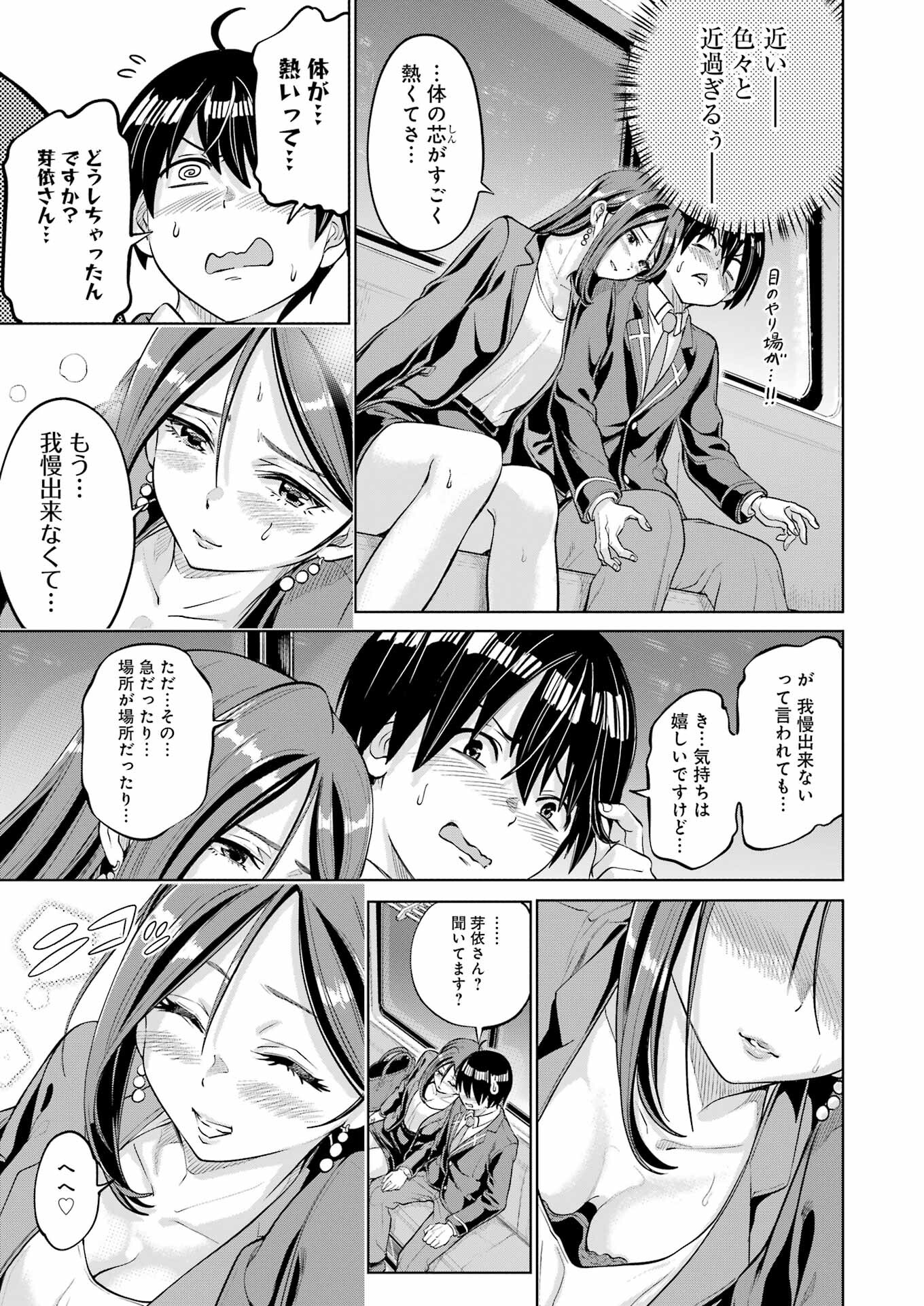 KOUKOUSEI WEB SAKKA NO MOTE SEIKATSU: &quotANTA GA KAMI SAKKA NA WAKE NAI DESHOU" TO BOKU WO FUTTA OSANAJIMI GA KOUKAI SHITE - raw - Chapter 2 - https://jpdd.ccdd.to/JPDD/koukouseiwebsakkanomoteseikatsuantagakamisakkanawakenaideshoutobokuwofuttaosanajimigakoukaishiterukedomouosoi/197587/mhwi22amdji.jpg