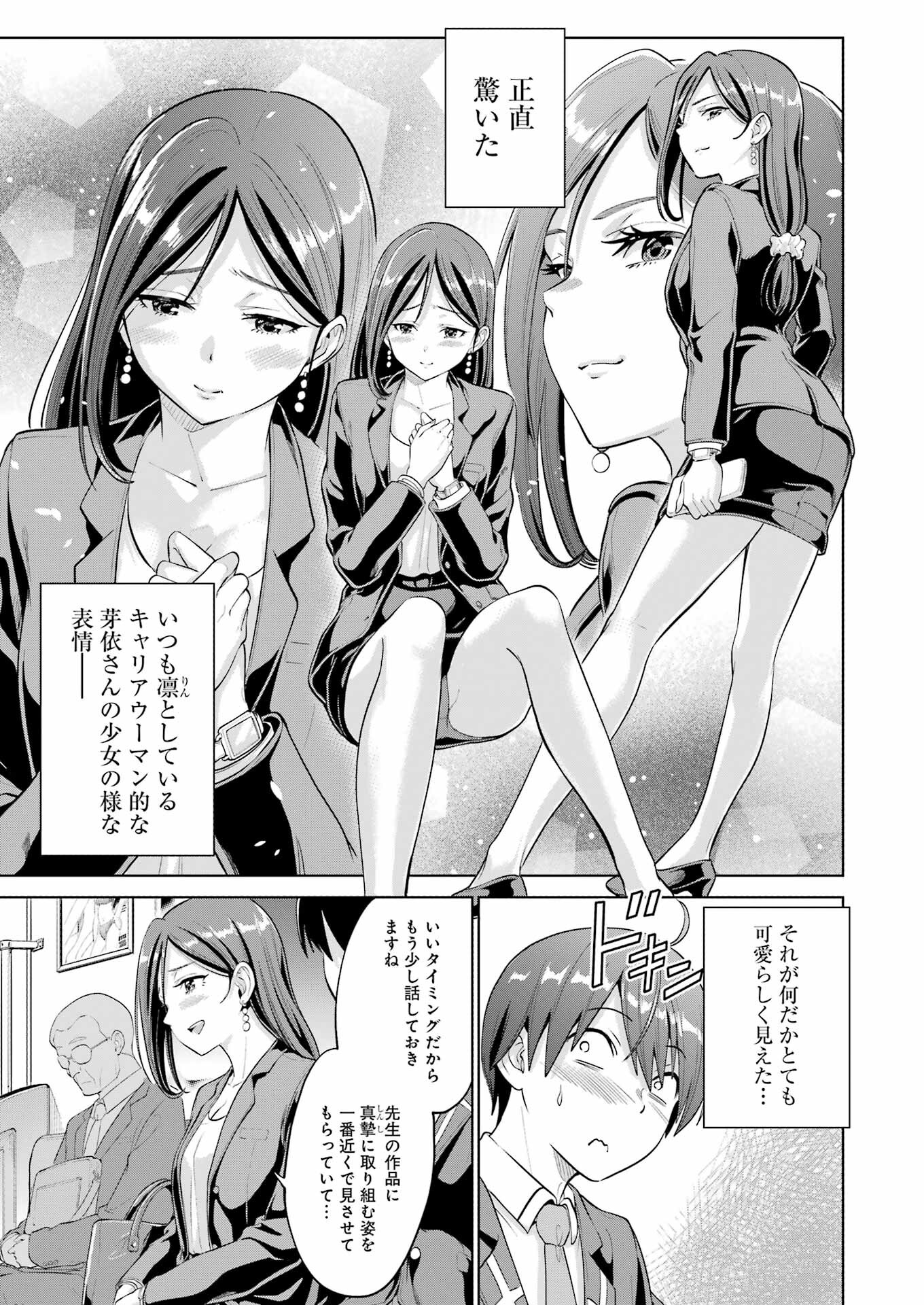 KOUKOUSEI WEB SAKKA NO MOTE SEIKATSU: &quotANTA GA KAMI SAKKA NA WAKE NAI DESHOU" TO BOKU WO FUTTA OSANAJIMI GA KOUKAI SHITE - raw - Chapter 2 - https://jpdd.ccdd.to/JPDD/koukouseiwebsakkanomoteseikatsuantagakamisakkanawakenaideshoutobokuwofuttaosanajimigakoukaishiterukedomouosoi/197587/plvlobkqu53.jpg
