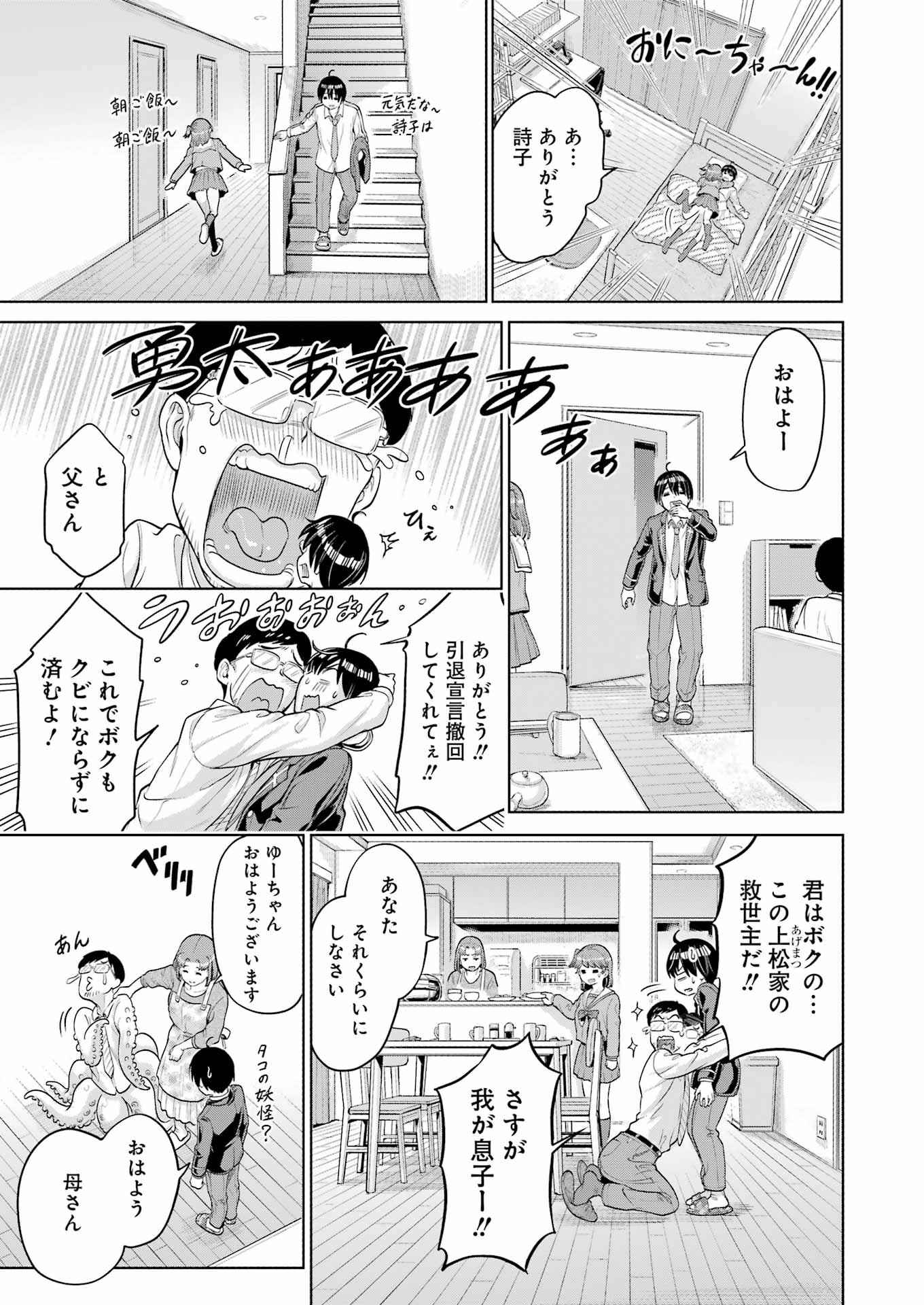 KOUKOUSEI WEB SAKKA NO MOTE SEIKATSU: &quotANTA GA KAMI SAKKA NA WAKE NAI DESHOU" TO BOKU WO FUTTA OSANAJIMI GA KOUKAI SHITE - raw - Chapter 2 - https://jpdd.ccdd.to/JPDD/koukouseiwebsakkanomoteseikatsuantagakamisakkanawakenaideshoutobokuwofuttaosanajimigakoukaishiterukedomouosoi/197587/rvna2kb3w3m.jpg