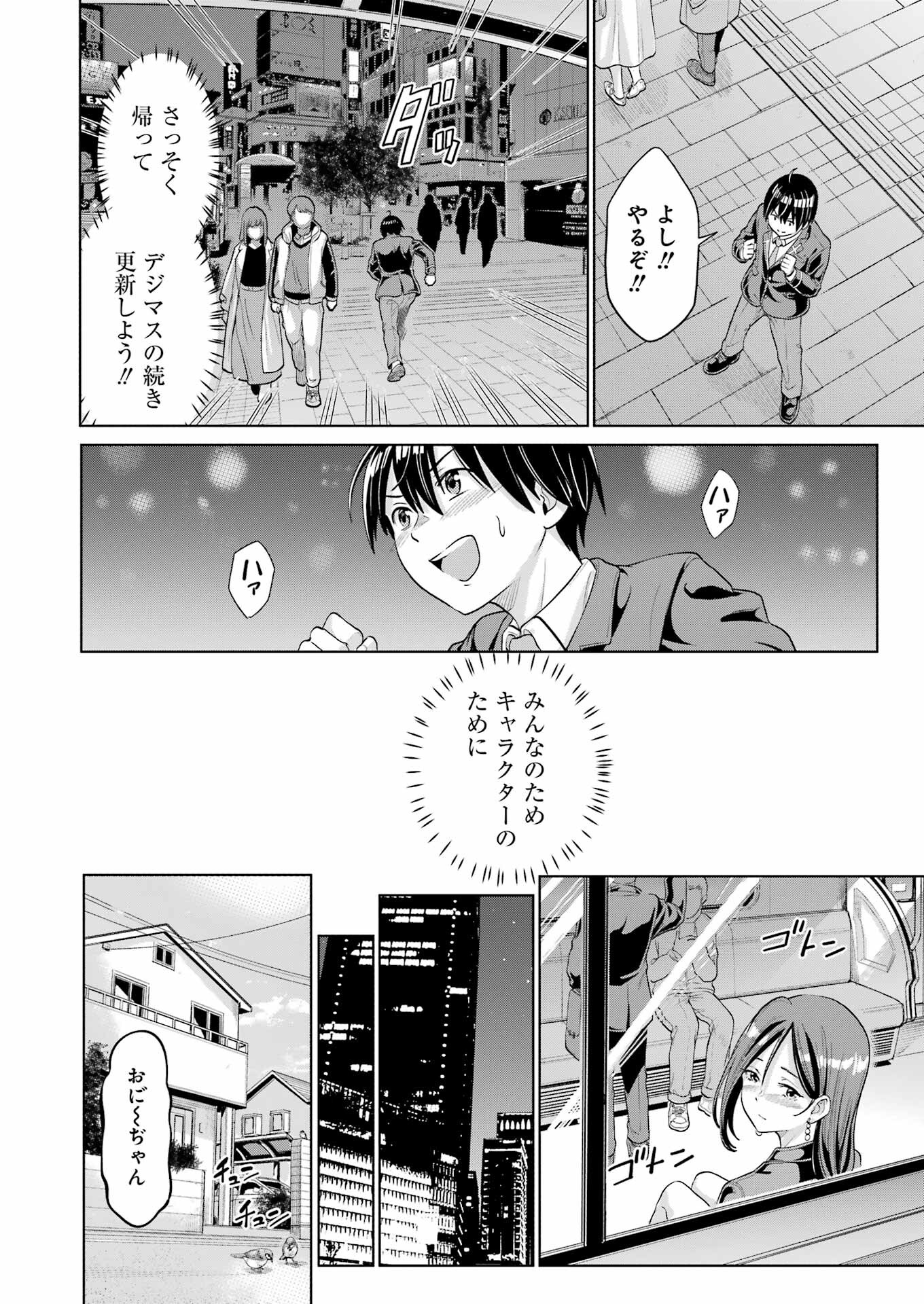 KOUKOUSEI WEB SAKKA NO MOTE SEIKATSU: &quotANTA GA KAMI SAKKA NA WAKE NAI DESHOU" TO BOKU WO FUTTA OSANAJIMI GA KOUKAI SHITE - raw - Chapter 2 - https://jpdd.ccdd.to/JPDD/koukouseiwebsakkanomoteseikatsuantagakamisakkanawakenaideshoutobokuwofuttaosanajimigakoukaishiterukedomouosoi/197587/uw3iowuk4ov.jpg