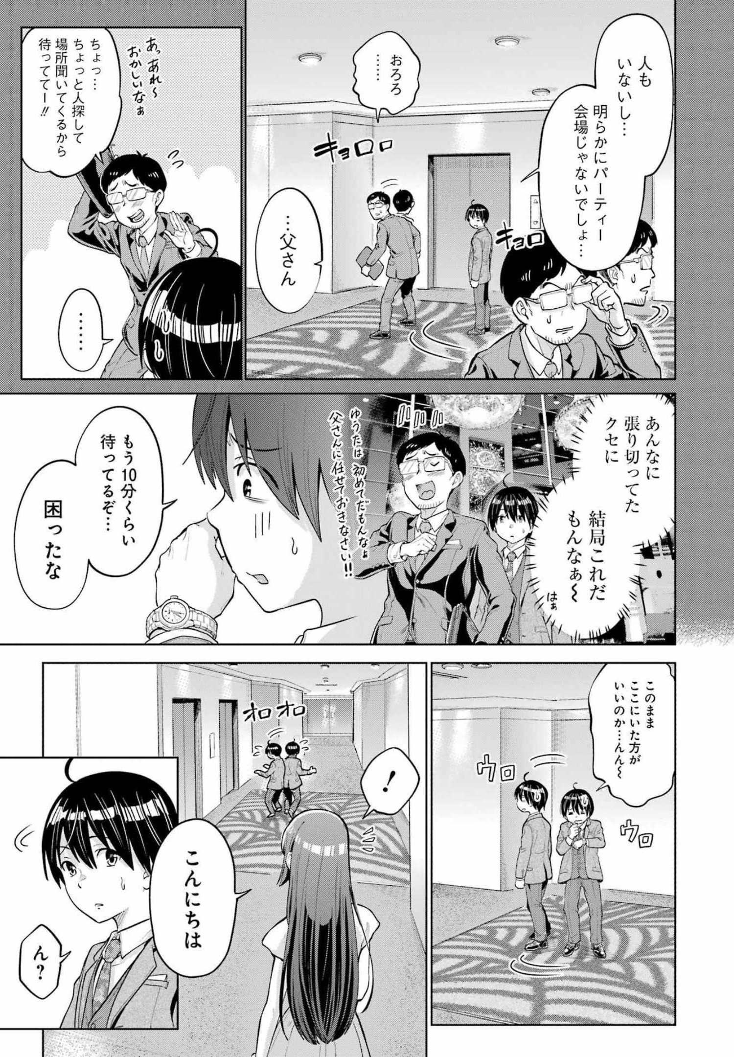 KOUKOUSEI WEB SAKKA NO MOTE SEIKATSU: &quotANTA GA KAMI SAKKA NA WAKE NAI DESHOU" TO BOKU WO FUTTA OSANAJIMI GA KOUKAI SHITE - raw - Chapter 3 - https://jpdd.ccdd.to/JPDD/koukouseiwebsakkanomoteseikatsuantagakamisakkanawakenaideshoutobokuwofuttaosanajimigakoukaishiterukedomouosoi/198948/1pdd2v2gjcz.jpg