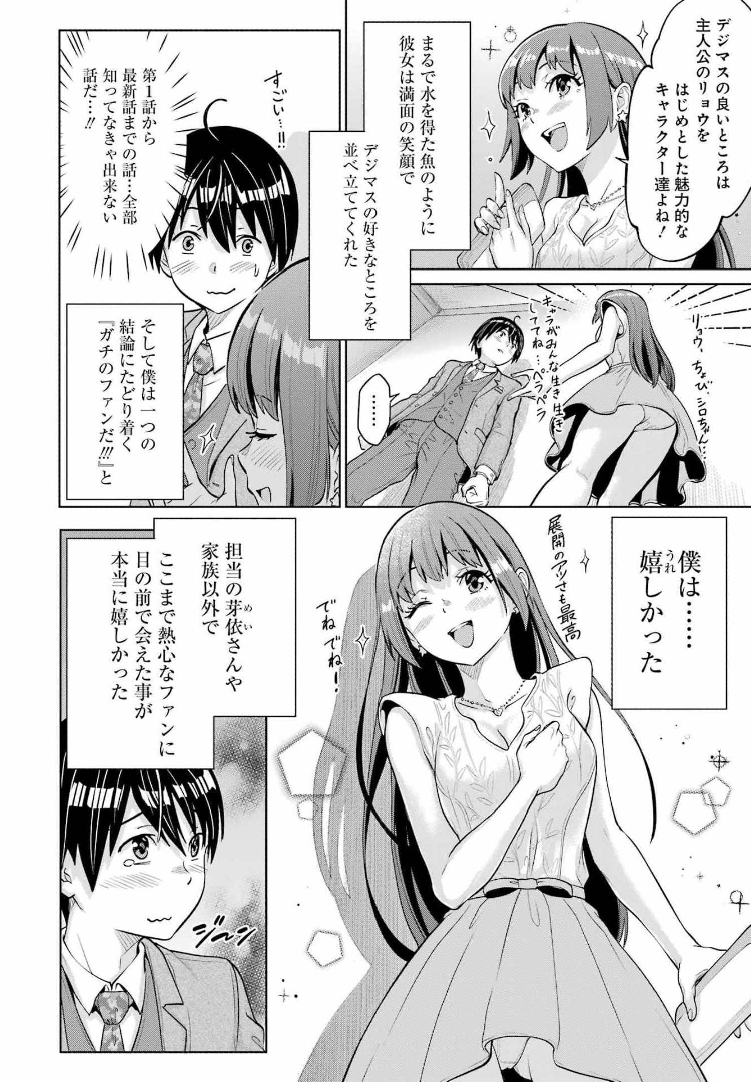 KOUKOUSEI WEB SAKKA NO MOTE SEIKATSU: &quotANTA GA KAMI SAKKA NA WAKE NAI DESHOU" TO BOKU WO FUTTA OSANAJIMI GA KOUKAI SHITE - raw - Chapter 3 - https://jpdd.ccdd.to/JPDD/koukouseiwebsakkanomoteseikatsuantagakamisakkanawakenaideshoutobokuwofuttaosanajimigakoukaishiterukedomouosoi/198948/3ribep3on1m.jpg