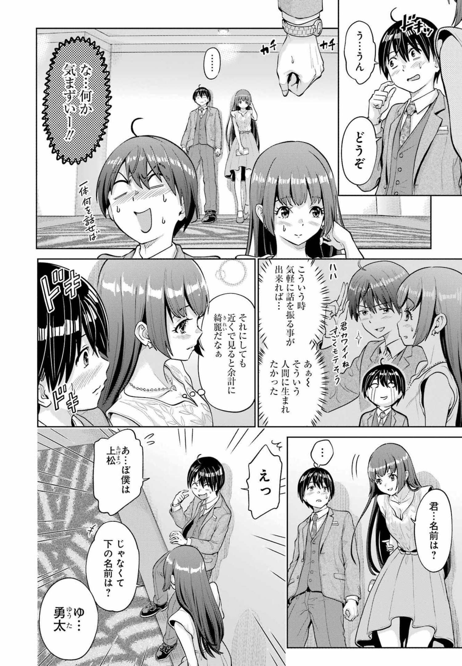KOUKOUSEI WEB SAKKA NO MOTE SEIKATSU: &quotANTA GA KAMI SAKKA NA WAKE NAI DESHOU" TO BOKU WO FUTTA OSANAJIMI GA KOUKAI SHITE - raw - Chapter 3 - https://jpdd.ccdd.to/JPDD/koukouseiwebsakkanomoteseikatsuantagakamisakkanawakenaideshoutobokuwofuttaosanajimigakoukaishiterukedomouosoi/198948/451rzoteget.jpg