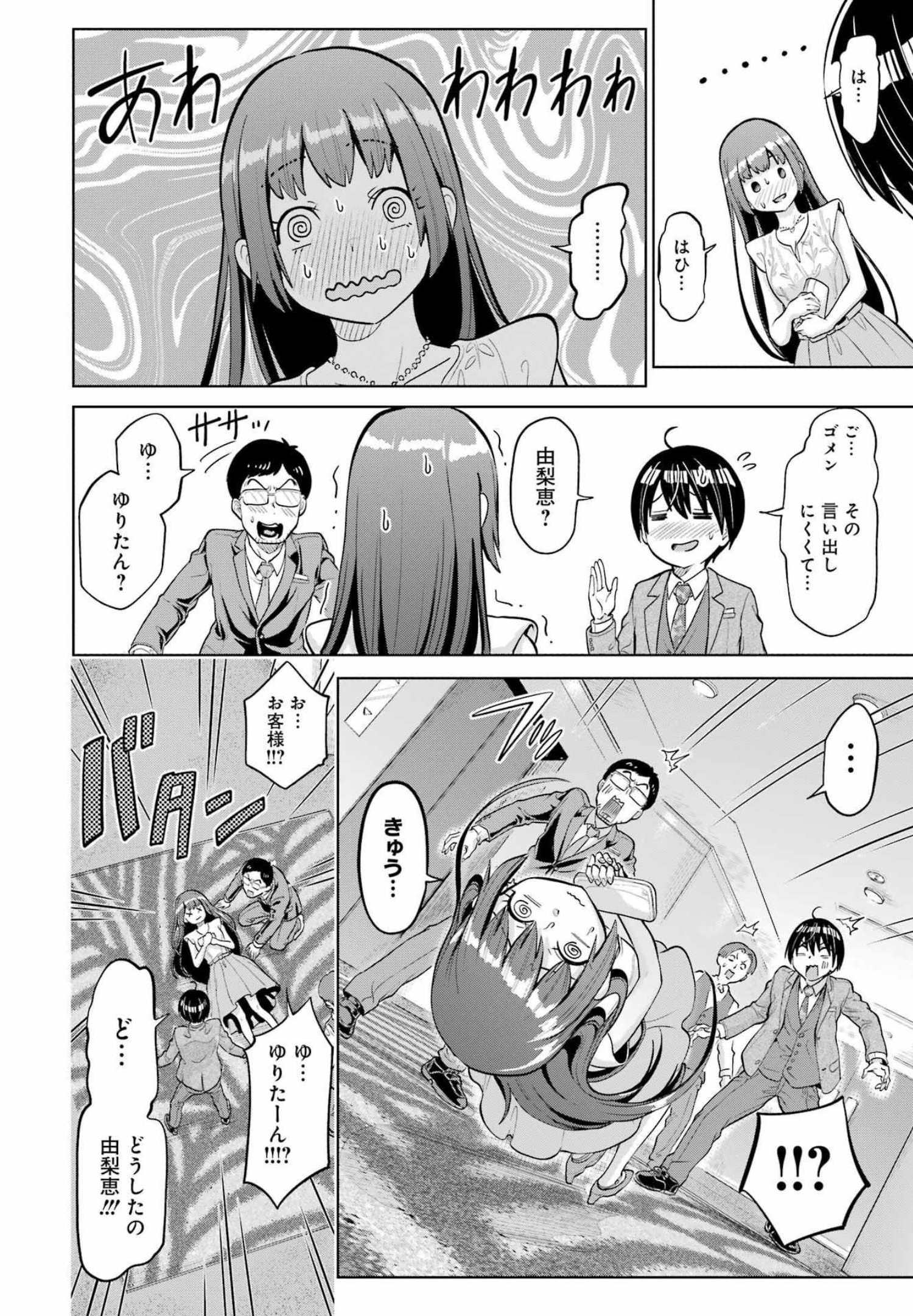 KOUKOUSEI WEB SAKKA NO MOTE SEIKATSU: &quotANTA GA KAMI SAKKA NA WAKE NAI DESHOU" TO BOKU WO FUTTA OSANAJIMI GA KOUKAI SHITE - raw - Chapter 3 - https://jpdd.ccdd.to/JPDD/koukouseiwebsakkanomoteseikatsuantagakamisakkanawakenaideshoutobokuwofuttaosanajimigakoukaishiterukedomouosoi/198948/boczsksnlln.jpg