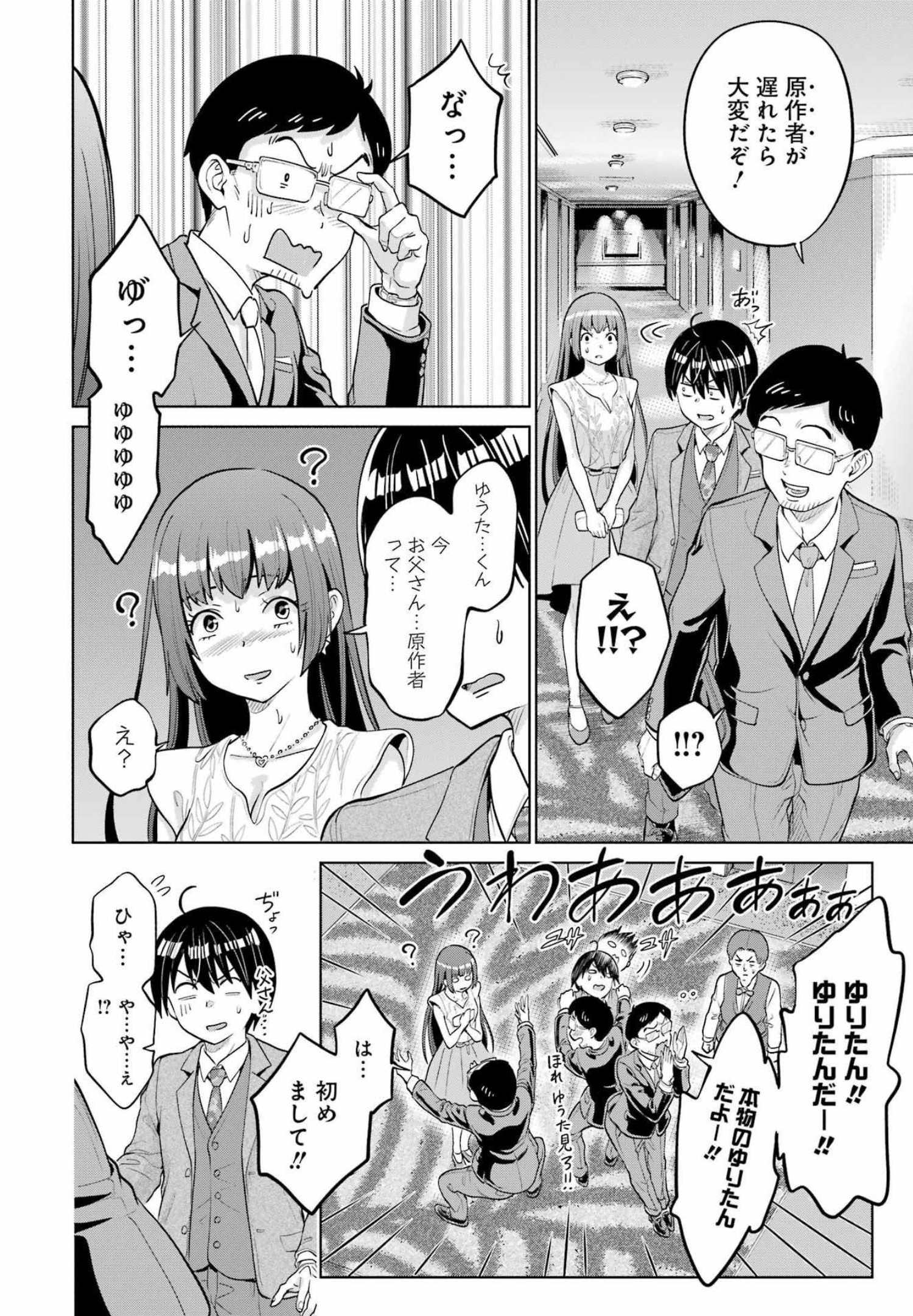 KOUKOUSEI WEB SAKKA NO MOTE SEIKATSU: &quotANTA GA KAMI SAKKA NA WAKE NAI DESHOU" TO BOKU WO FUTTA OSANAJIMI GA KOUKAI SHITE - raw - Chapter 3 - https://jpdd.ccdd.to/JPDD/koukouseiwebsakkanomoteseikatsuantagakamisakkanawakenaideshoutobokuwofuttaosanajimigakoukaishiterukedomouosoi/198948/gvgyjo5c3du.jpg