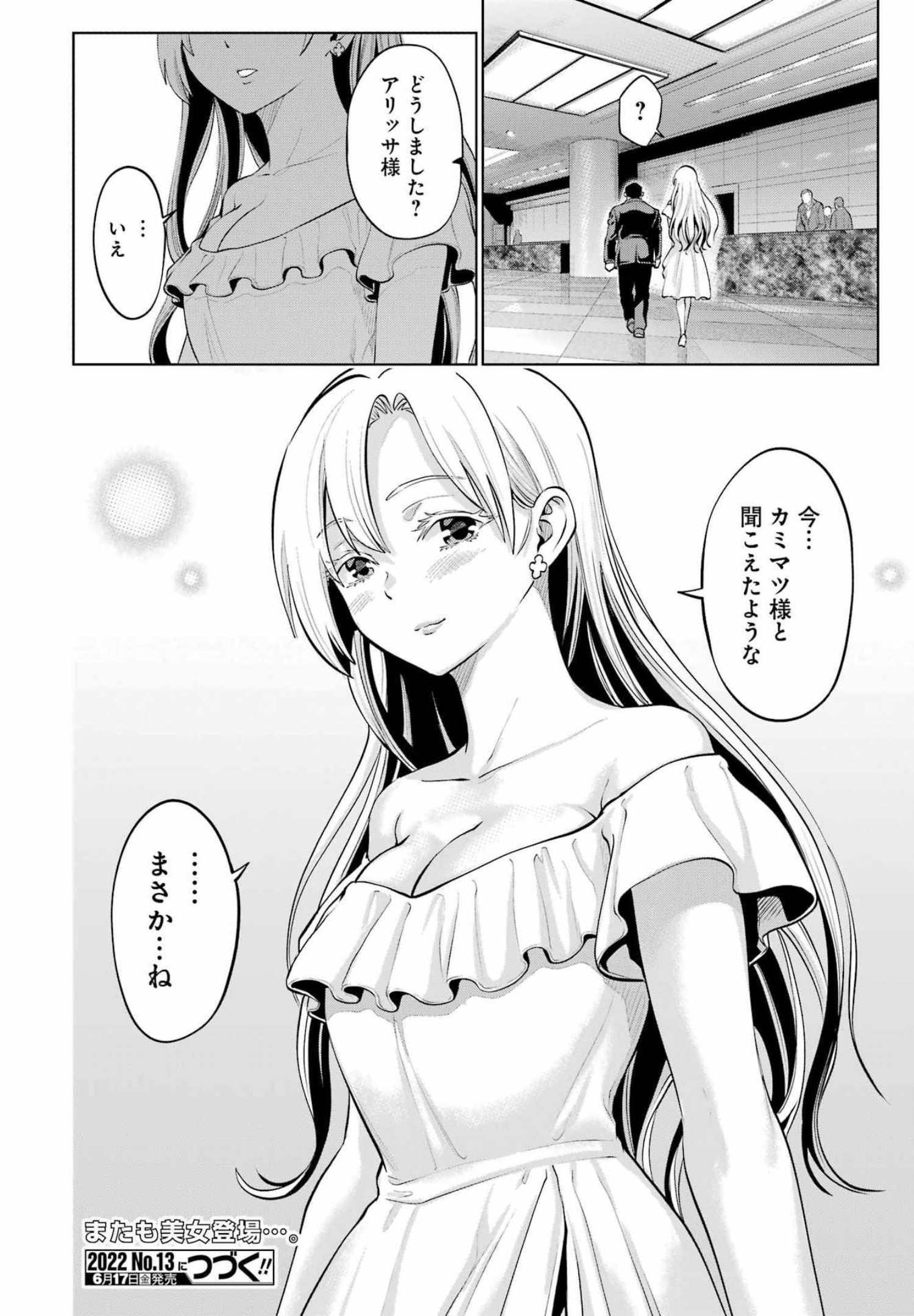 KOUKOUSEI WEB SAKKA NO MOTE SEIKATSU: &quotANTA GA KAMI SAKKA NA WAKE NAI DESHOU" TO BOKU WO FUTTA OSANAJIMI GA KOUKAI SHITE - raw - Chapter 3 - https://jpdd.ccdd.to/JPDD/koukouseiwebsakkanomoteseikatsuantagakamisakkanawakenaideshoutobokuwofuttaosanajimigakoukaishiterukedomouosoi/198948/hyqn0pztnnk.jpg