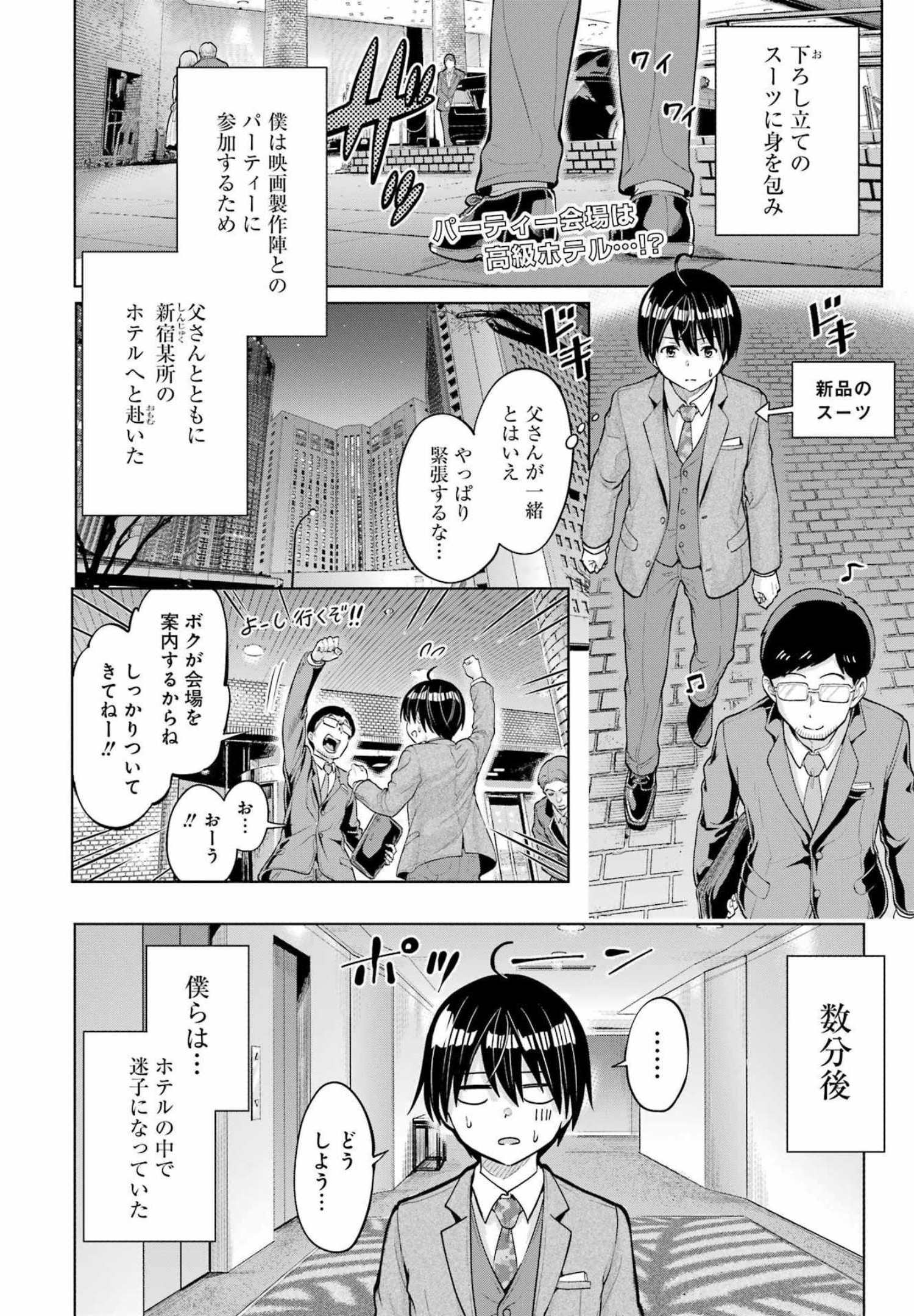KOUKOUSEI WEB SAKKA NO MOTE SEIKATSU: &quotANTA GA KAMI SAKKA NA WAKE NAI DESHOU" TO BOKU WO FUTTA OSANAJIMI GA KOUKAI SHITE - raw - Chapter 3 - https://jpdd.ccdd.to/JPDD/koukouseiwebsakkanomoteseikatsuantagakamisakkanawakenaideshoutobokuwofuttaosanajimigakoukaishiterukedomouosoi/198948/vwhpvzqeo0f.jpg